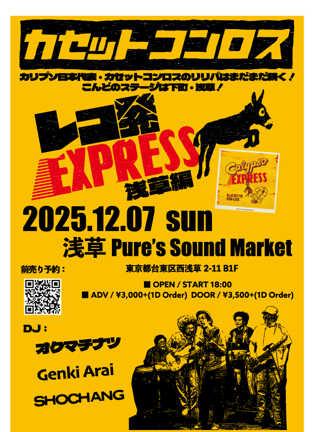 Cassette Con-Los: Record Release EXPRESS Asakusa Edition bei
