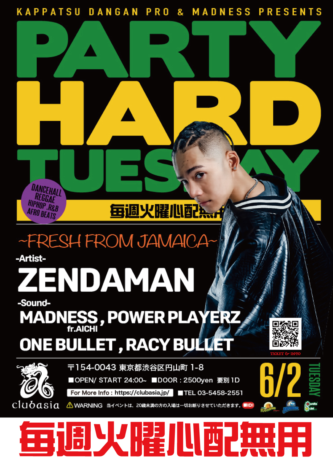 PARTY HARD TUESDAY ~FRESH FROM JAMAICA~ a clubasia, Tokyo