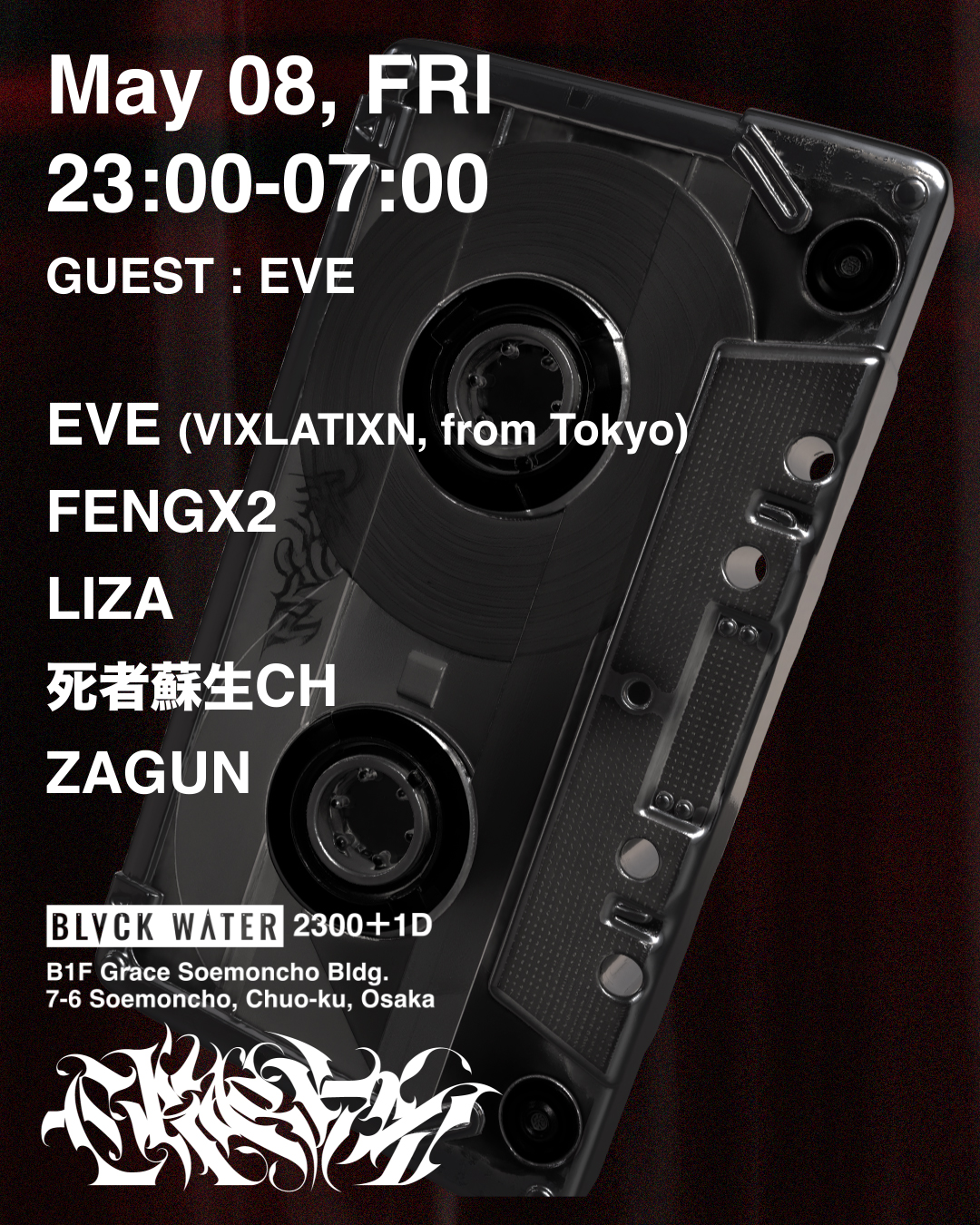 HARD TECHNO 'CRACKS' with EVE, FENGX2, LIZA, 死者蘇生CH, ZAGUN at