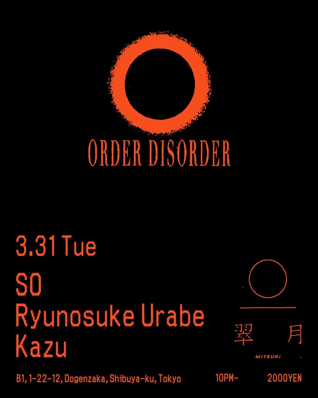 ORDER DISORDER
