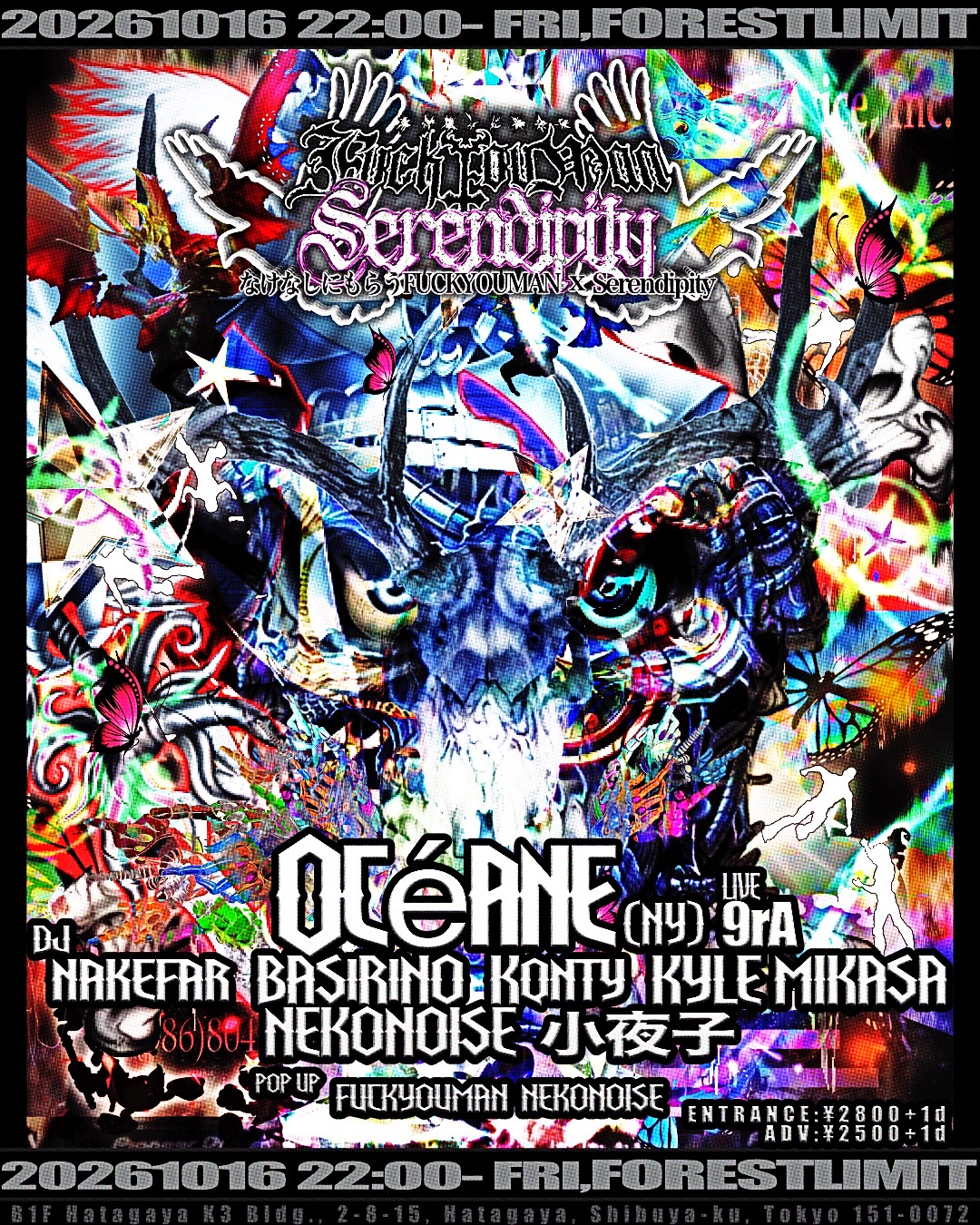 なけなしにもらうFUCK YOU MAN × Serendipity