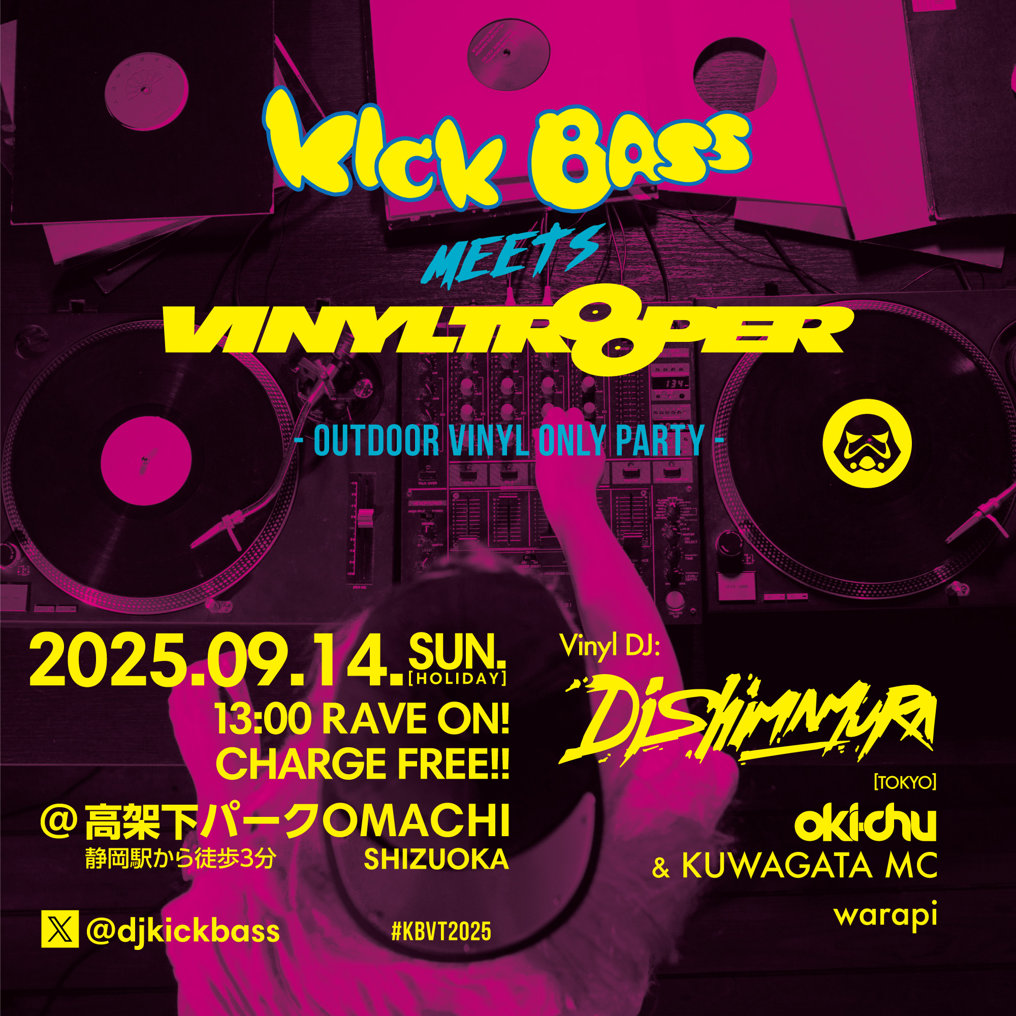 PATIO music instereo Promo 業界向けサンプルCD PATIO music instereo Promo 業界向けサンプルCD