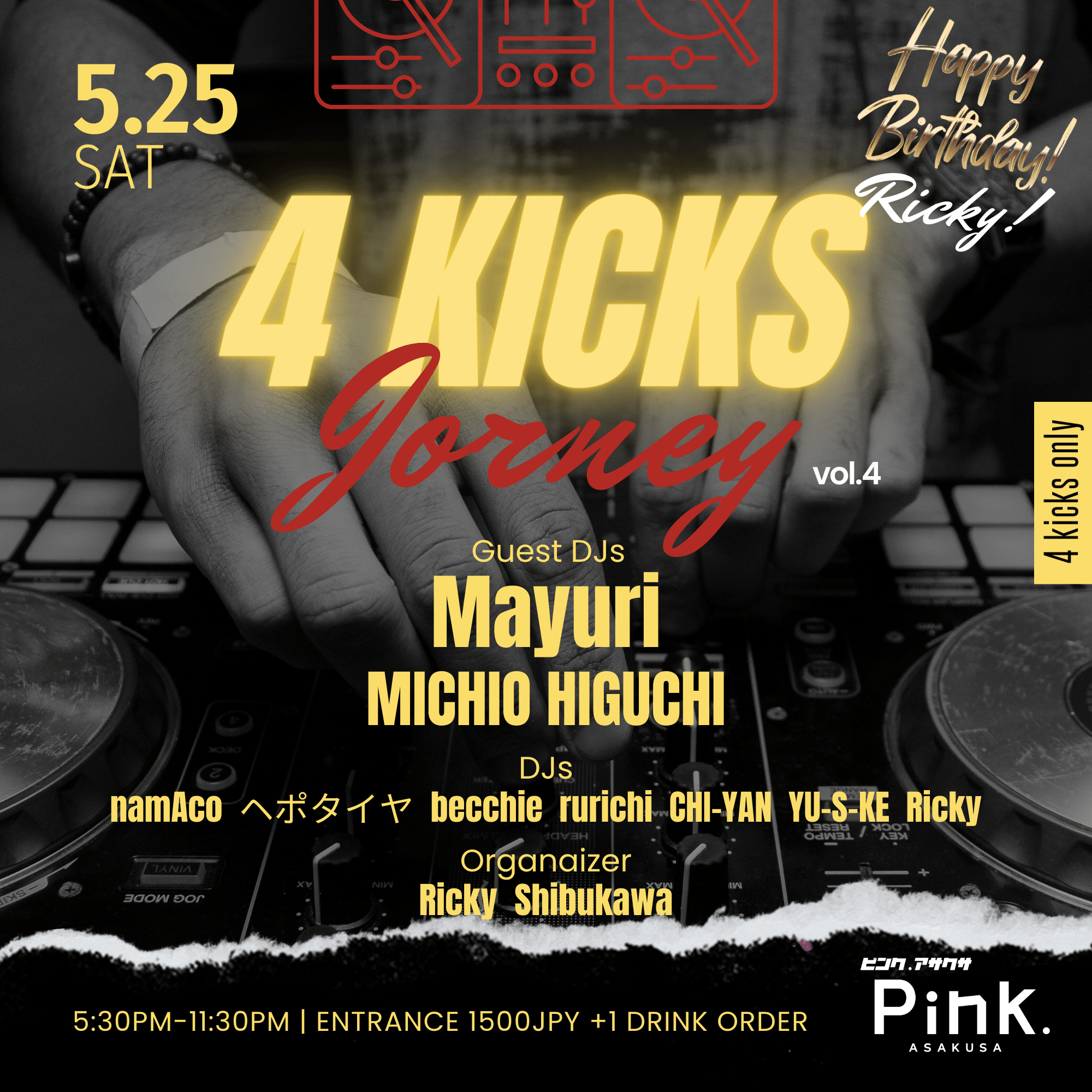 テクノ DJ MISJAH レコード 5枚セット
