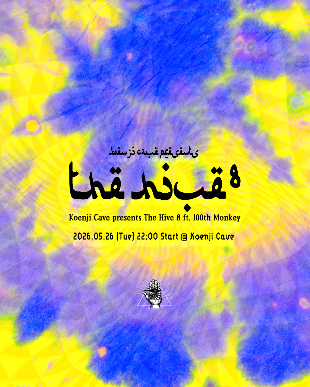 The Hive 8 feat. 100th Monkey - After the Sense of Unity - 003 at