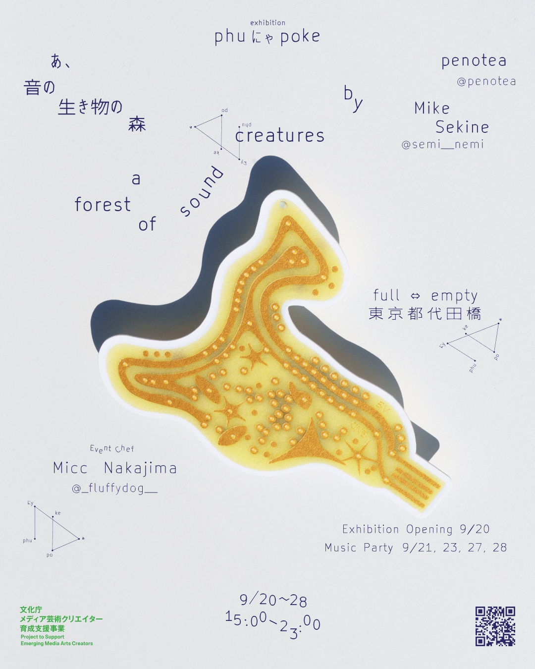 アート・デザイン・音楽 inside ASIA アート・デザイン・音楽 inside ASIA Kankyō Ongaku: Japanese