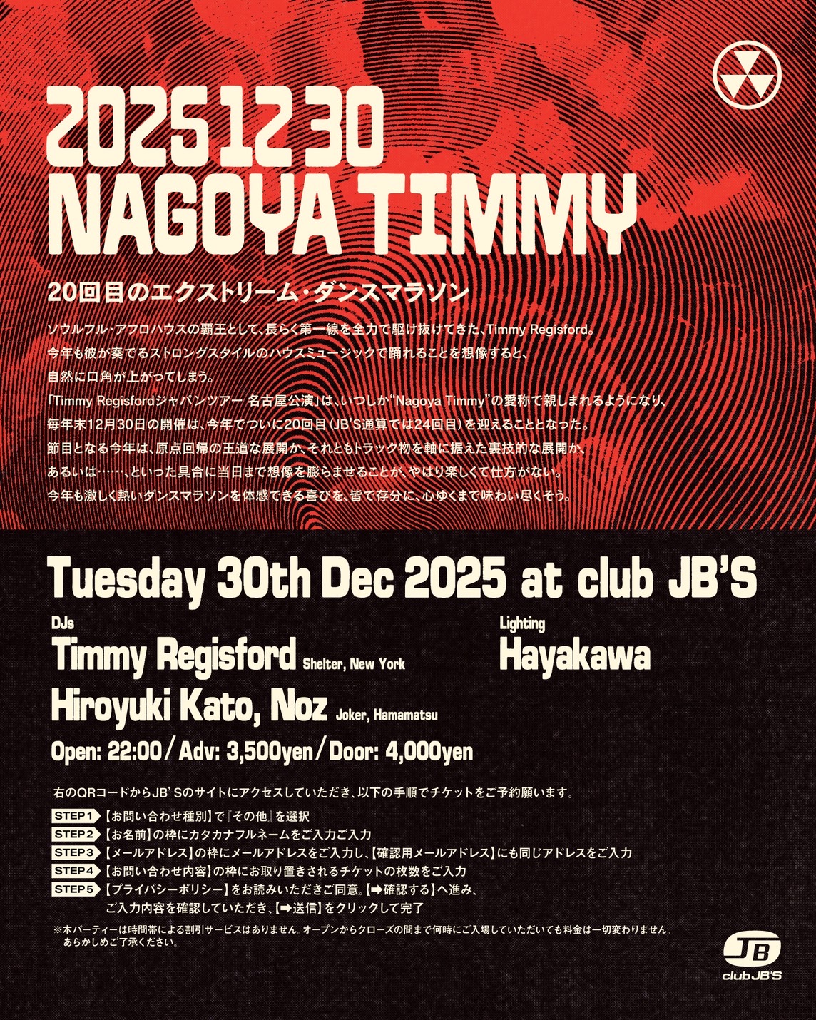 期間限定セール！TIMMY REGISFORD SHELTER 8枚セット Timmy Regisford · Tour Dates & Tickets