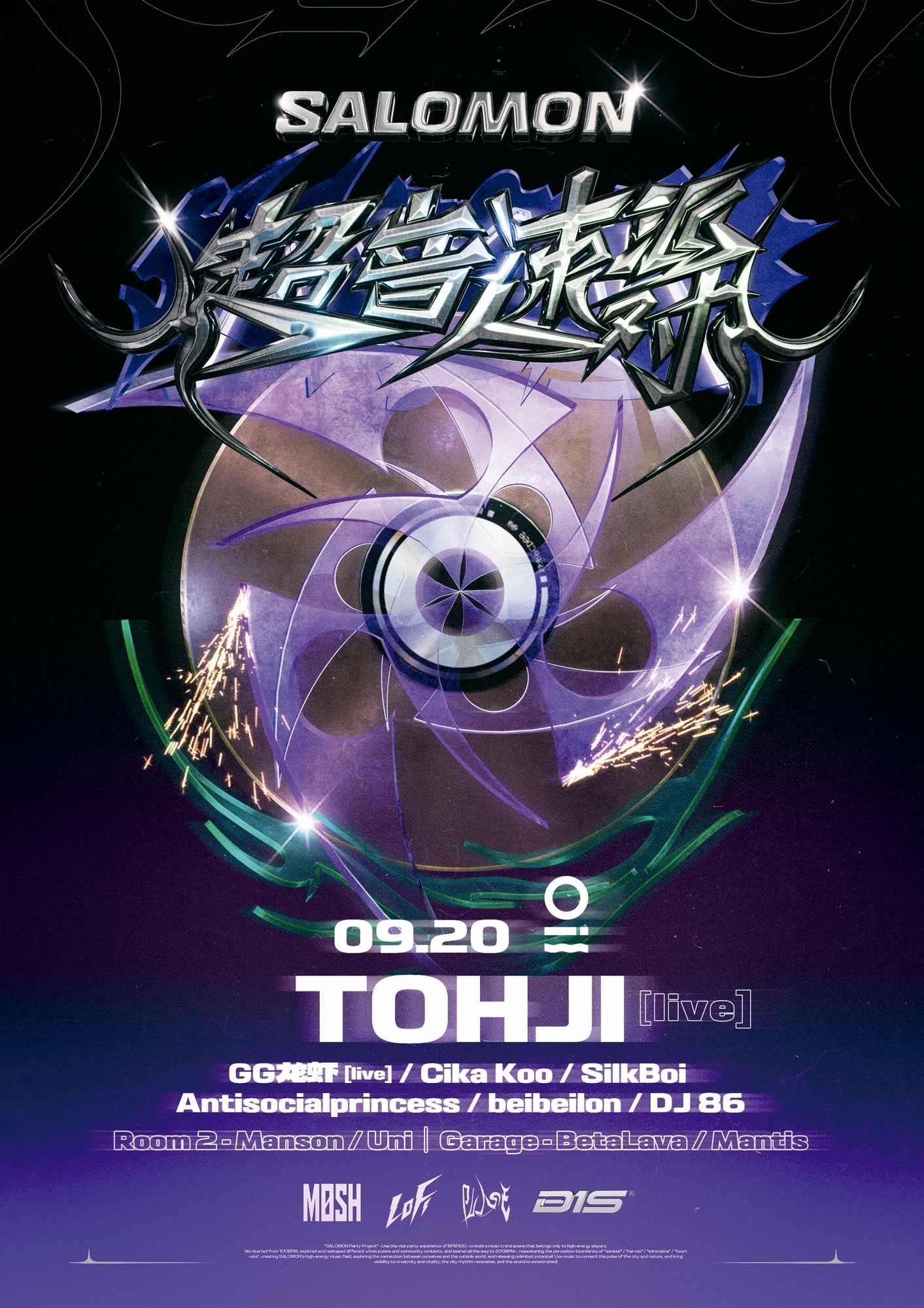 Salomon 超音速派对: Tohji at OIL Club, Shenzhen