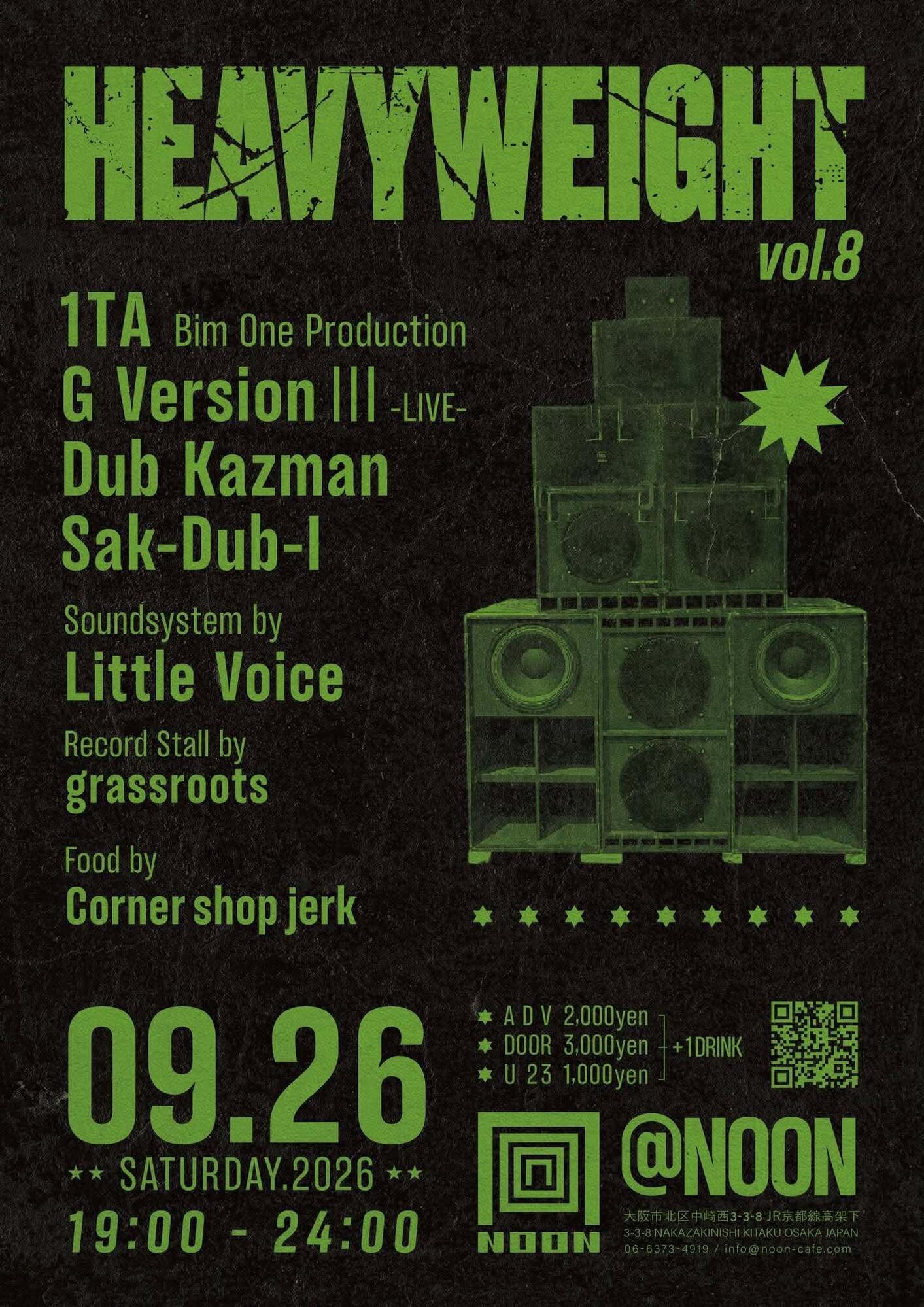 HEAVYWEIGHT vol.8