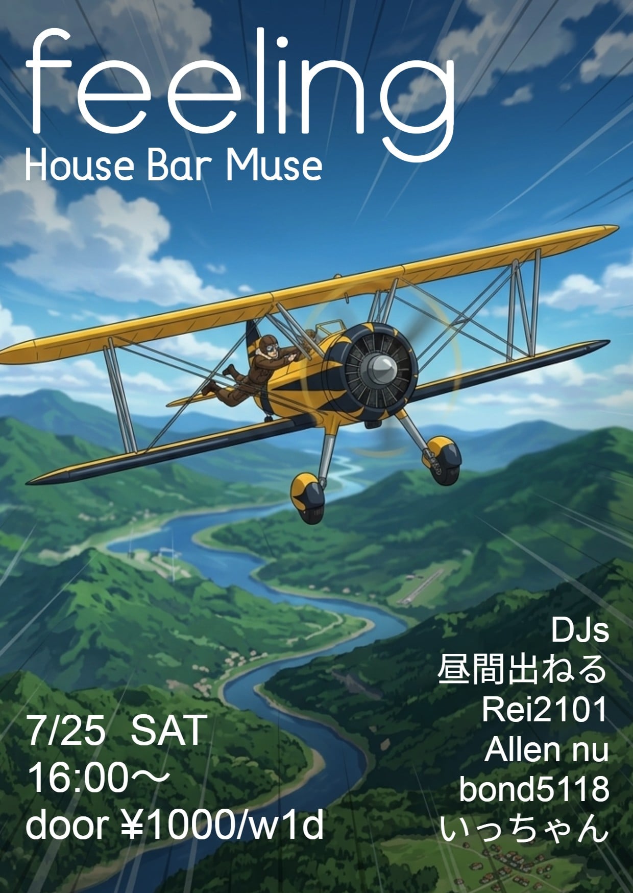 House Bar Muse
