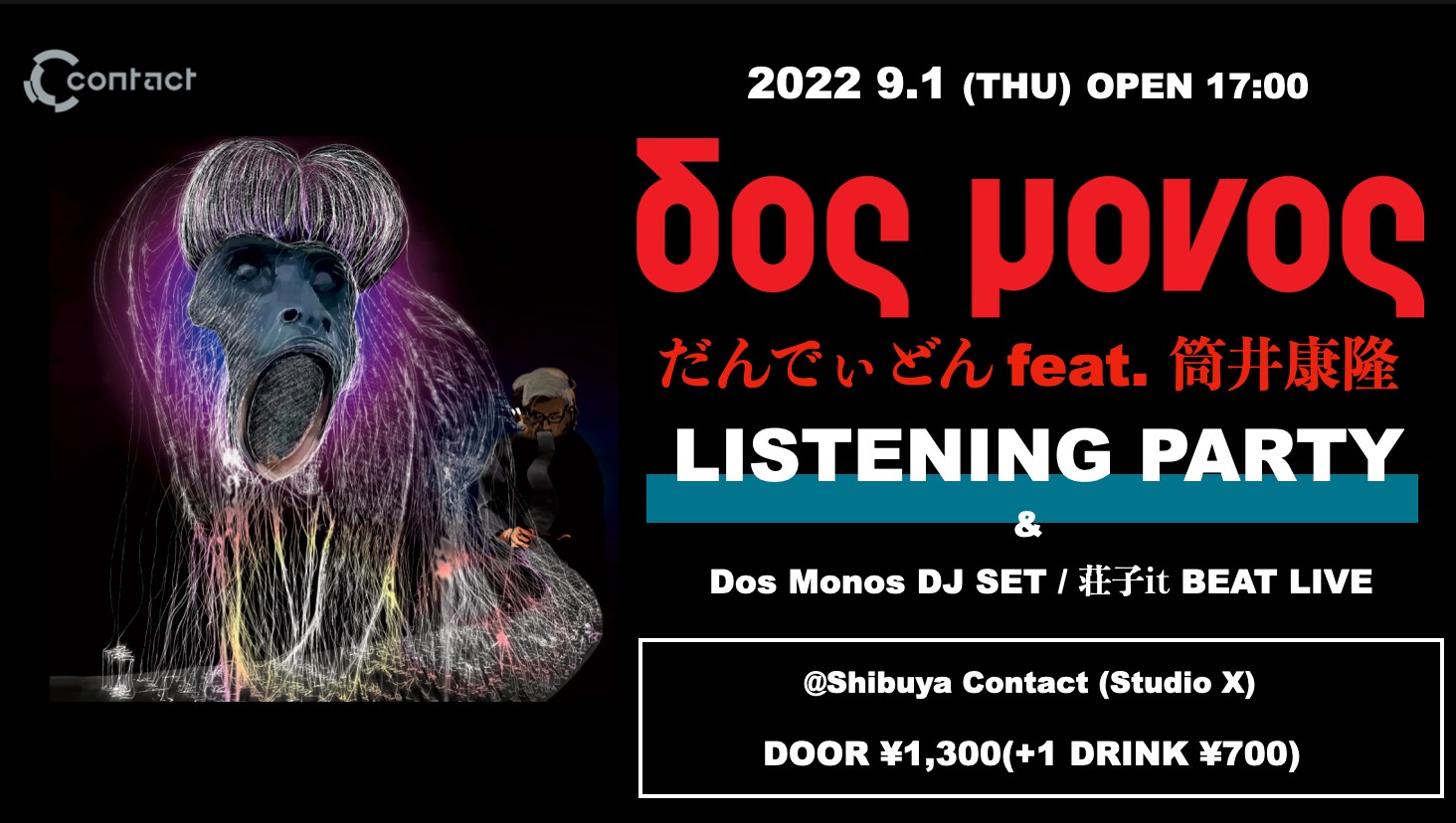 Dos Monos 「だんでぃどん feat. 筒井康隆」 Listening Party at
