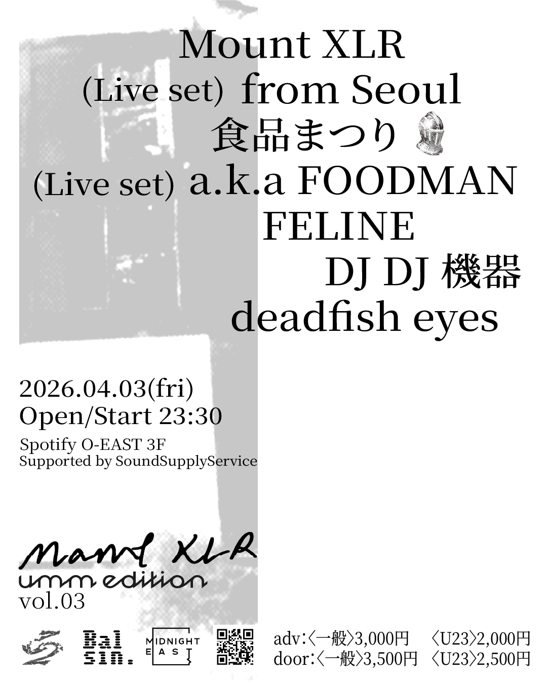 umm edition (ウムエディション)