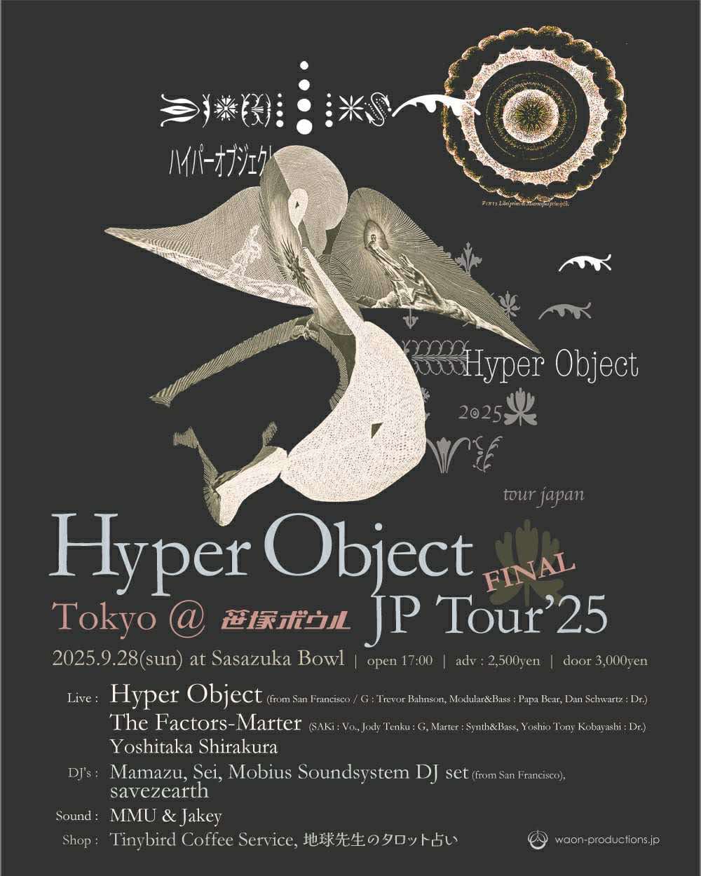 Sound Horizon live tour2009 DVD4枚組 CD - RECXROCK