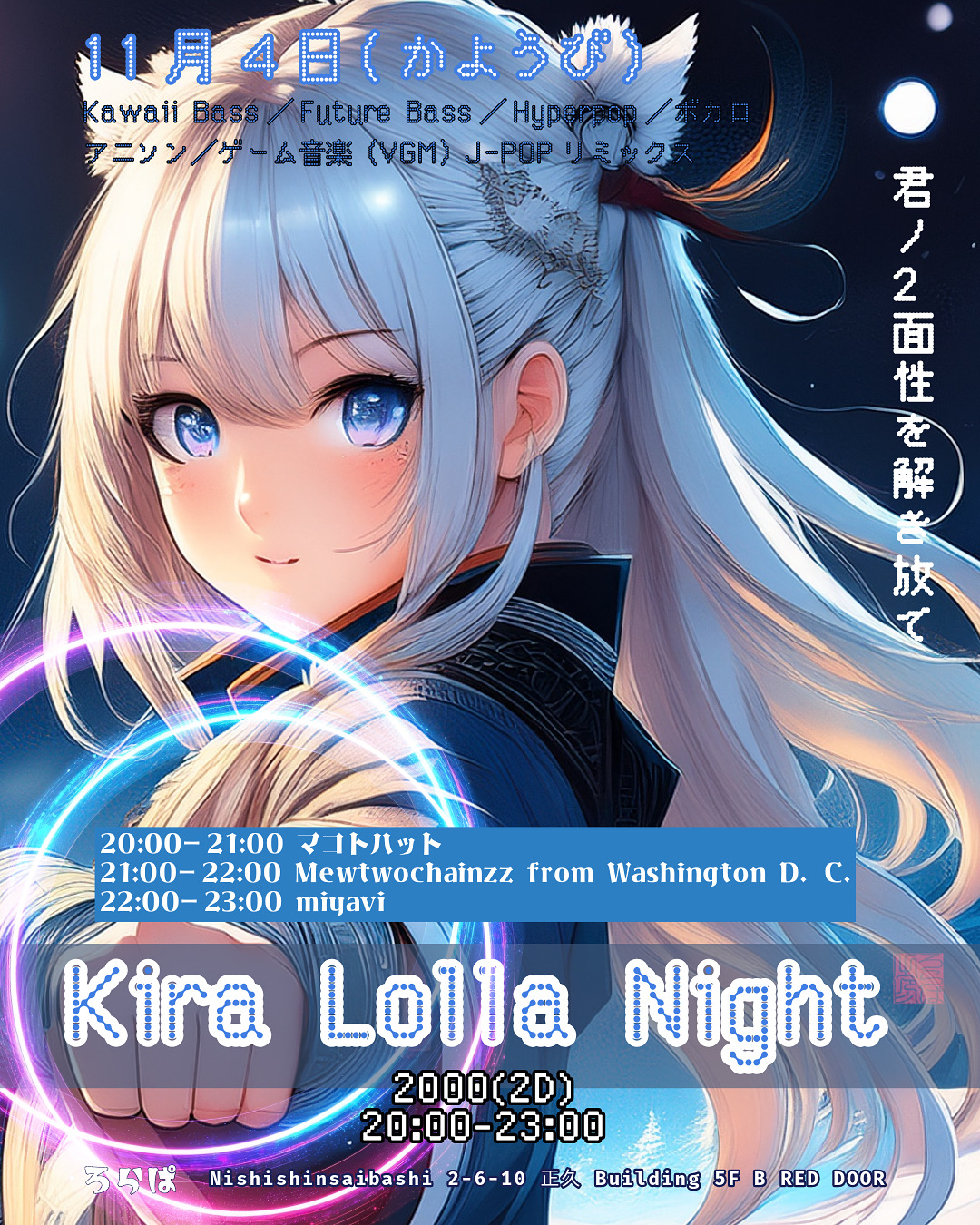 MIYABI　 希少コラボ38灯 WHATWEWANT　CAMP2024 KAITOHRANMA MIYABI [LIMITED EDITION] - (NTSC-J)