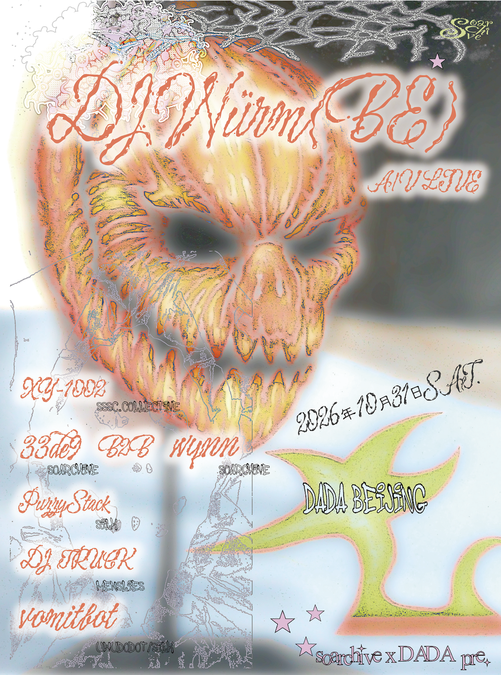 soarchive & DADA BEIJING pre. DJ Würm:玉木冰期,幽林巨蟒 flyer soarchive & DADA BEIJING pre. DJ Würm:玉木冰期,幽林巨蟒 flyer