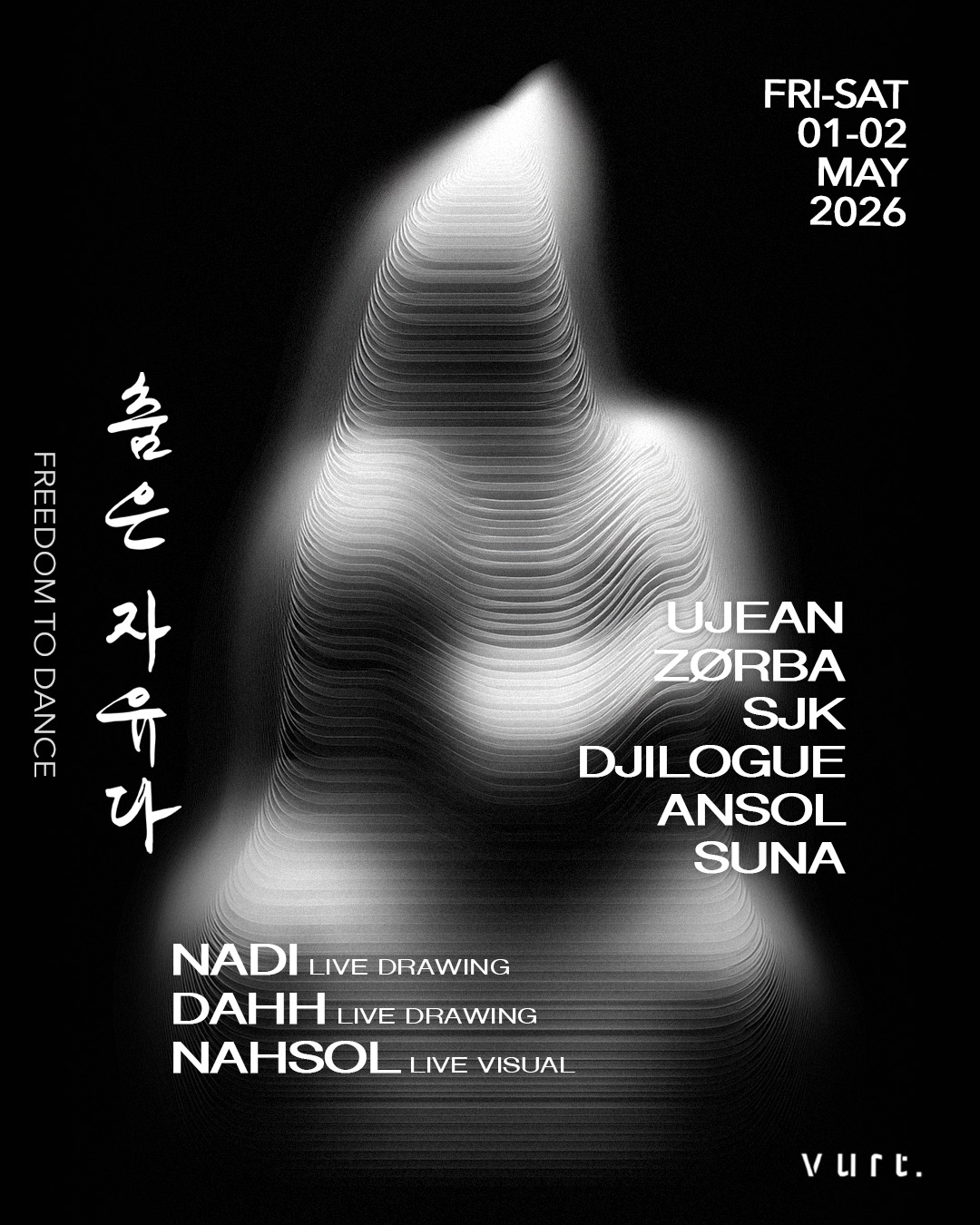 춤은 자유다 Freedom To Dance I