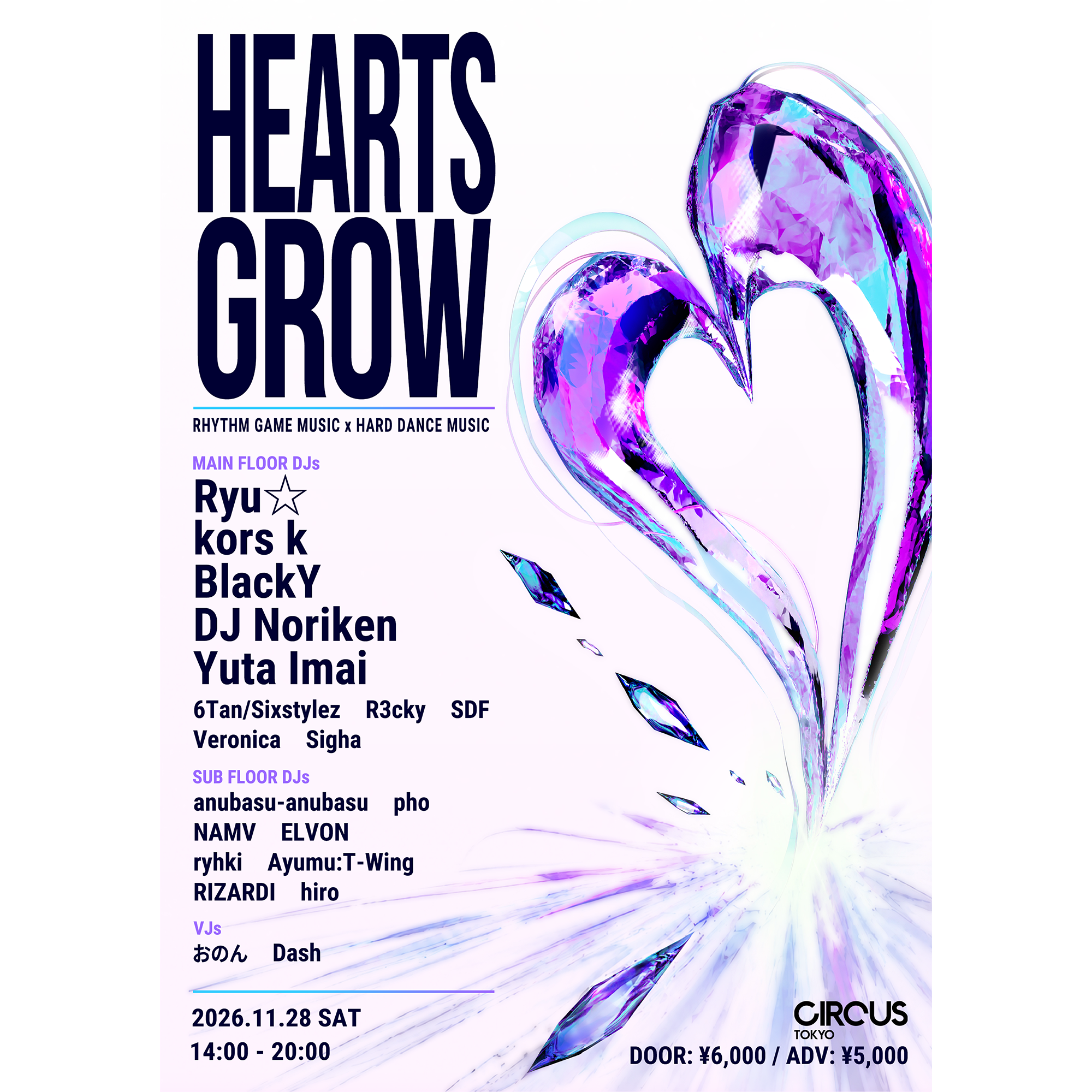 Hearts Grow RYHTHM GAME MUSIC x HARD DANCE MUSIC