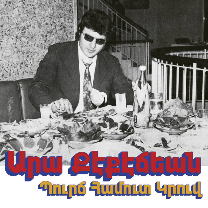 Past, present, Future: Armenian Grooves