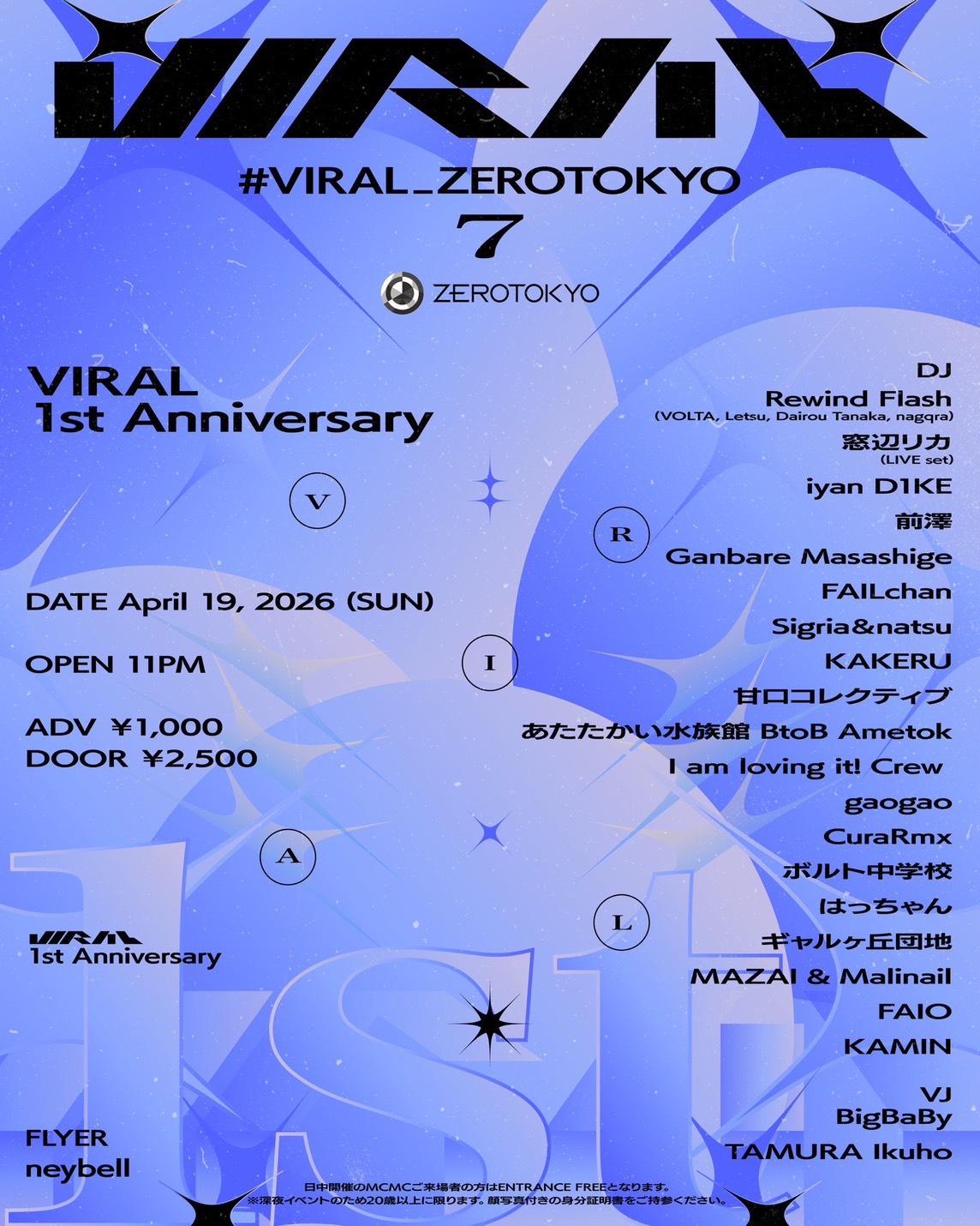 VIRAL 1st Anniversary