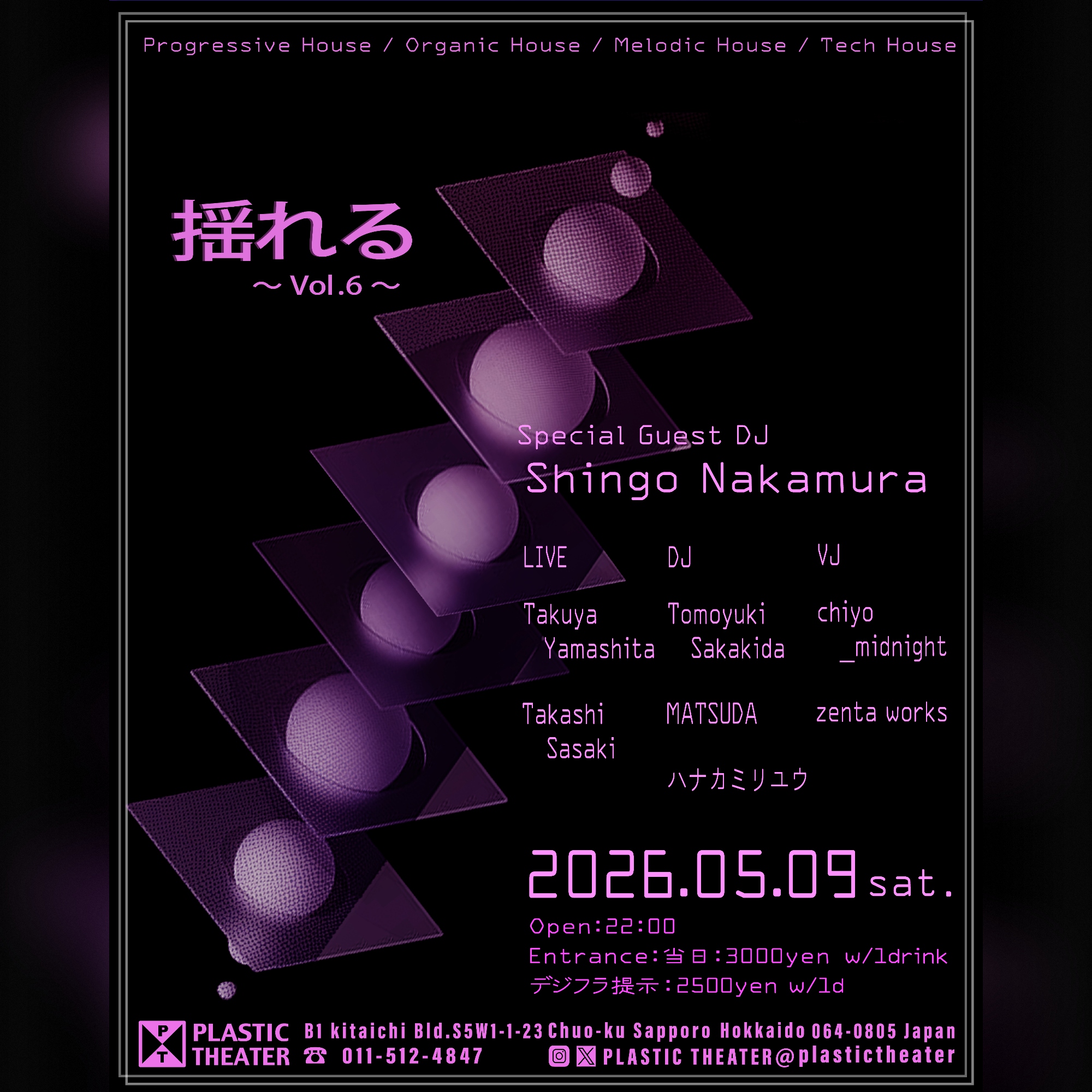 揺れる Vol 6 at Plastic Theater, Hokkaido