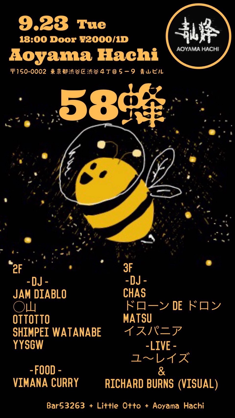 ゴッ本気〜58蜂〜 at Aoyama Hachi, Tokyo