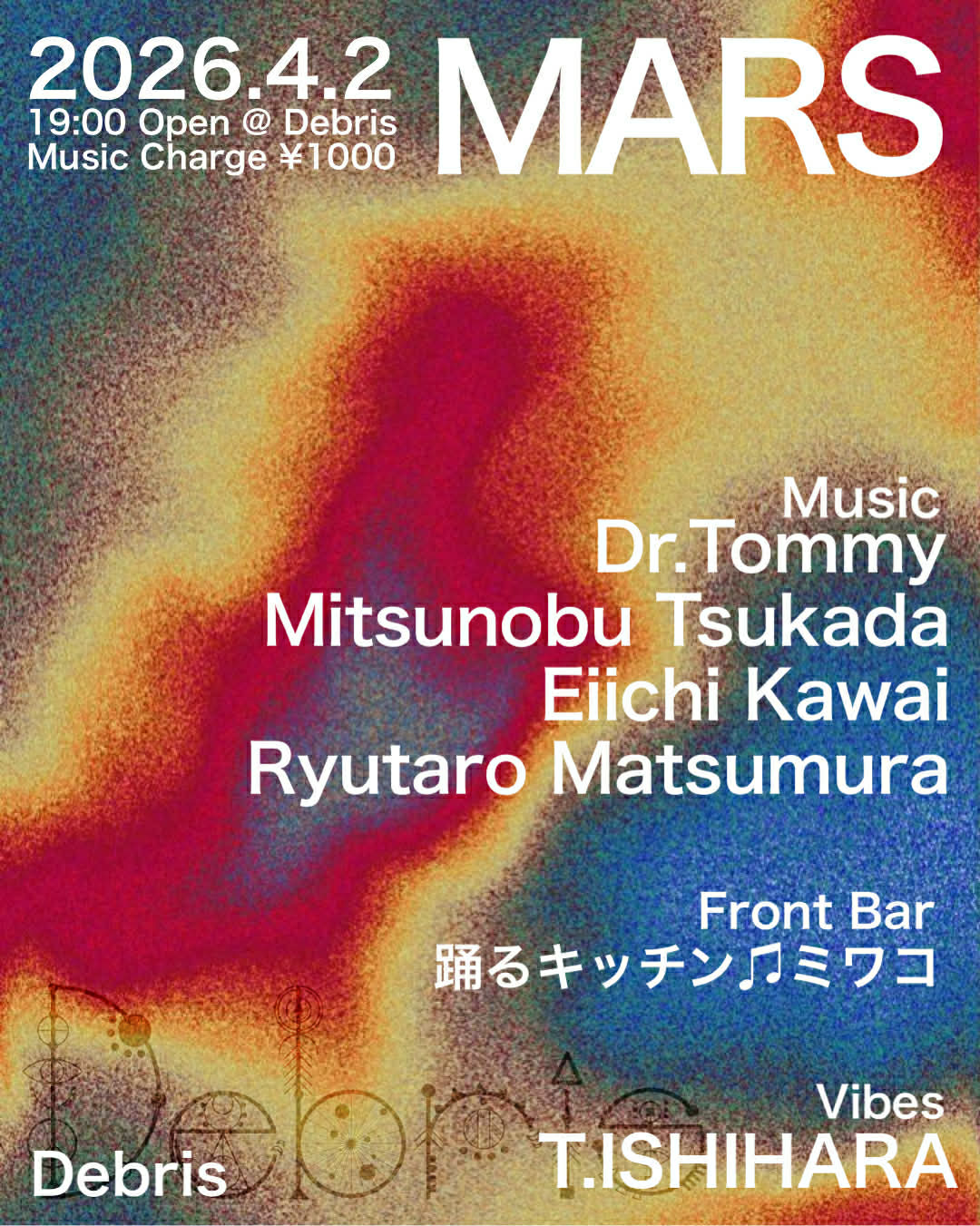 MARS at 代官山 Débris