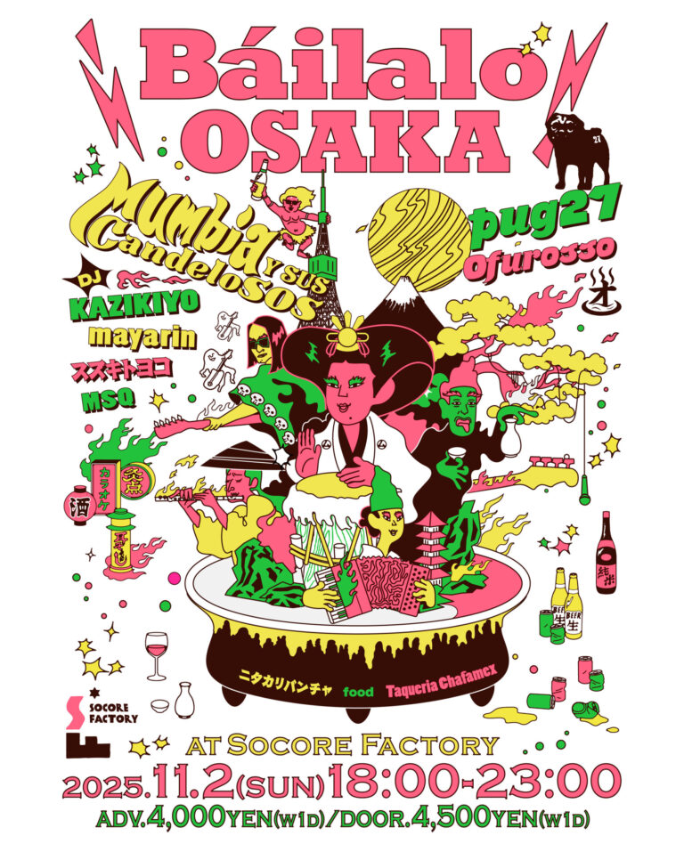 邦楽 Chiryu Yonkers Cosa C.O.S.A. / Chiryu-Yonkers 邦楽
