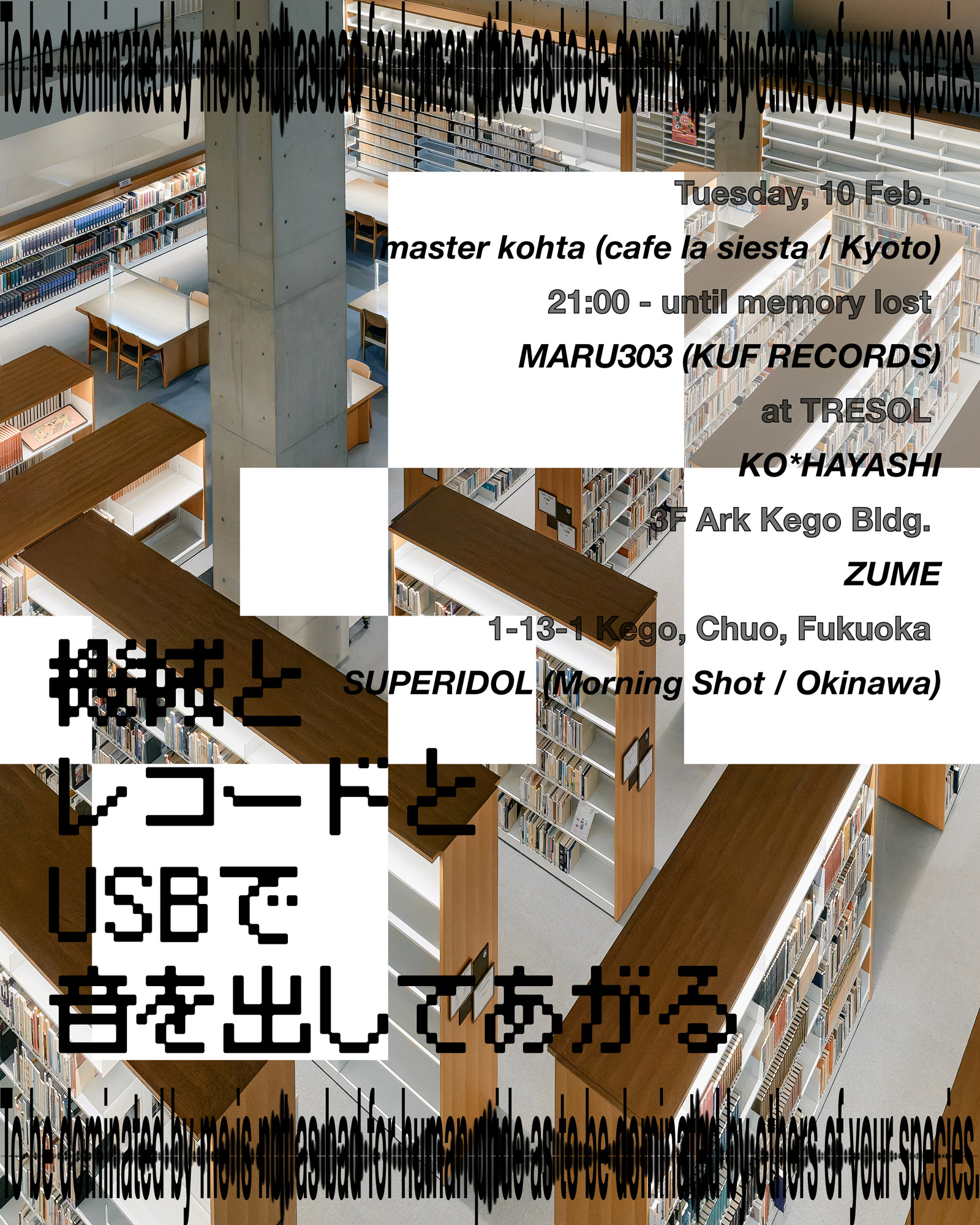 機械とレコードとUSBで音を出してあがる at Tresol, Kyushu
