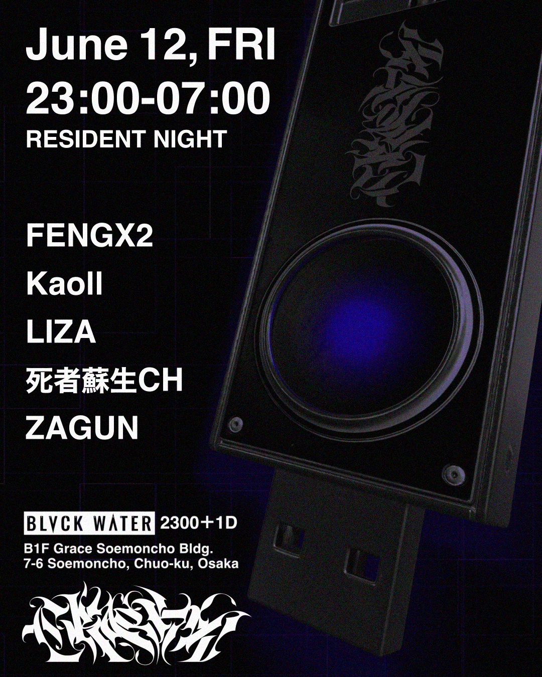 HARD TECHNO 'CRACKS' with FENGX2, Kaoll, LIZA, 死者蘇生CH, ZAGUN