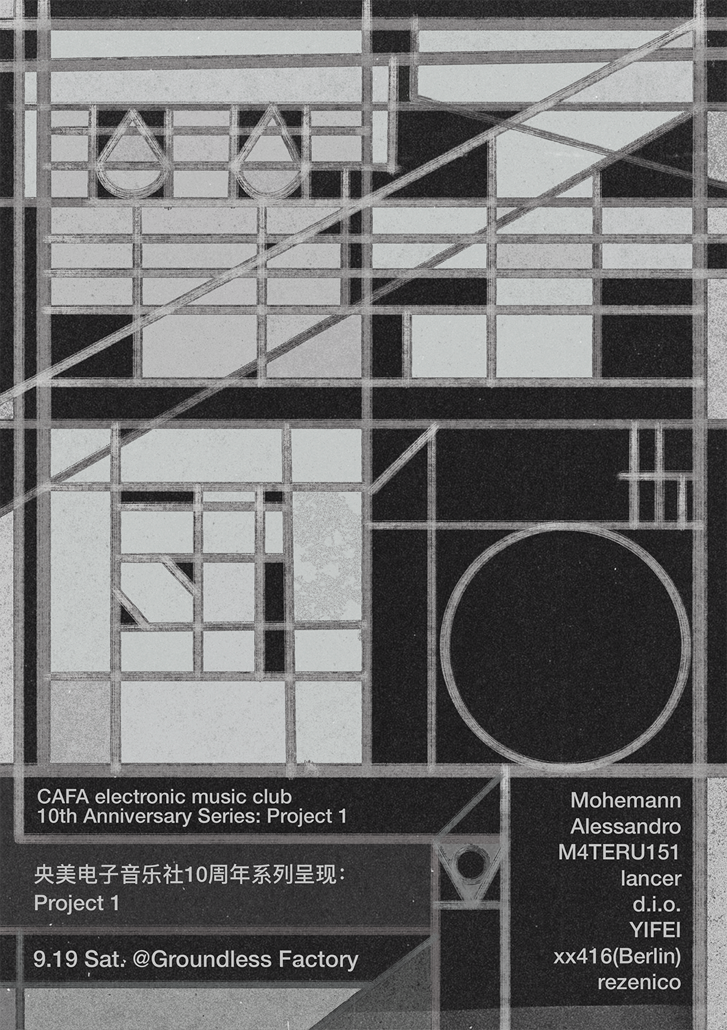 CAFA Electronic Music Society 10th Anniv Series presents: Project 1
