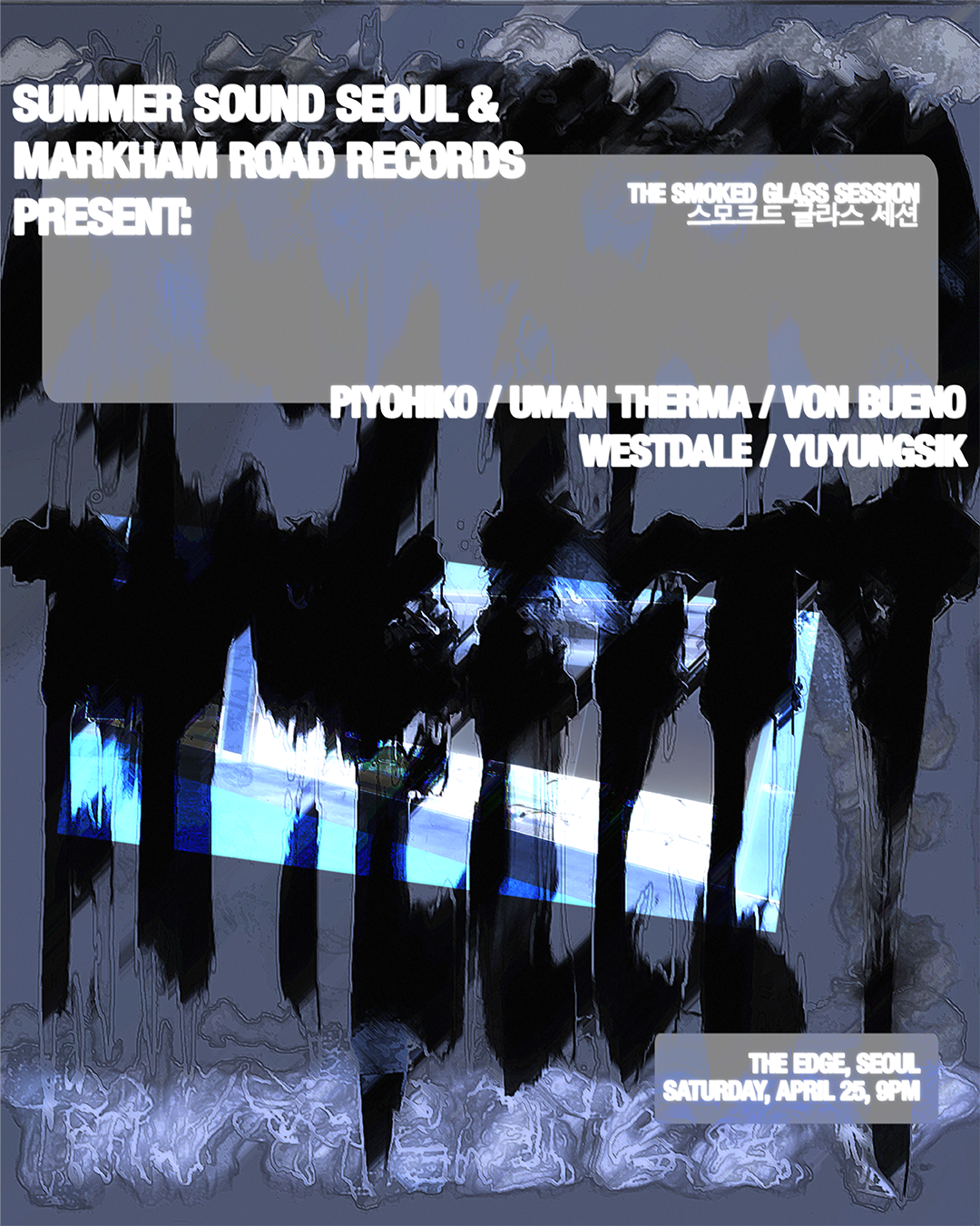 Summer Sound Seoul & Markham Road Records present: The Smoked Glass Session