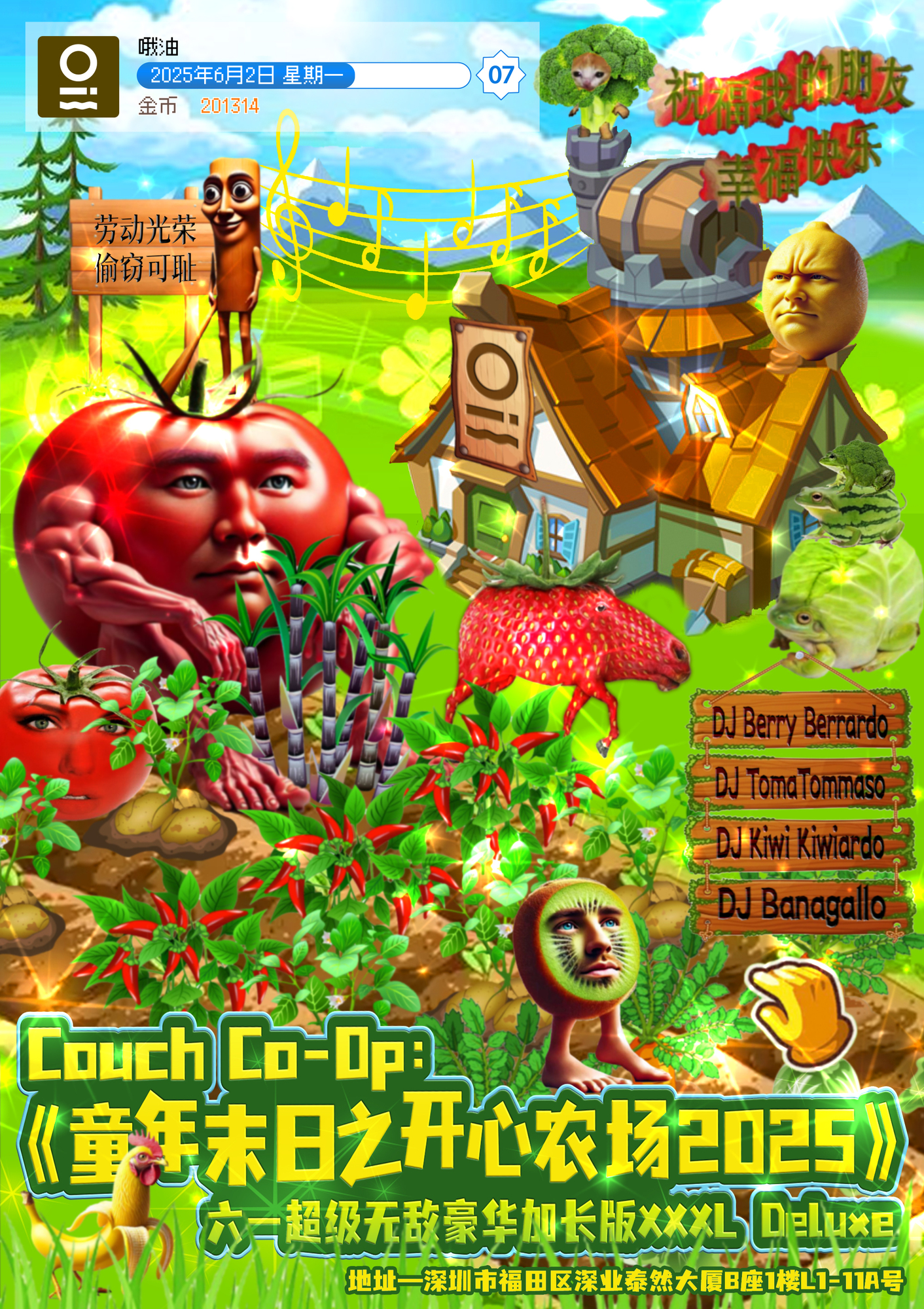 Couch Co-Op:《童年末日之开心农场2025》六一超级无敌豪华加长版