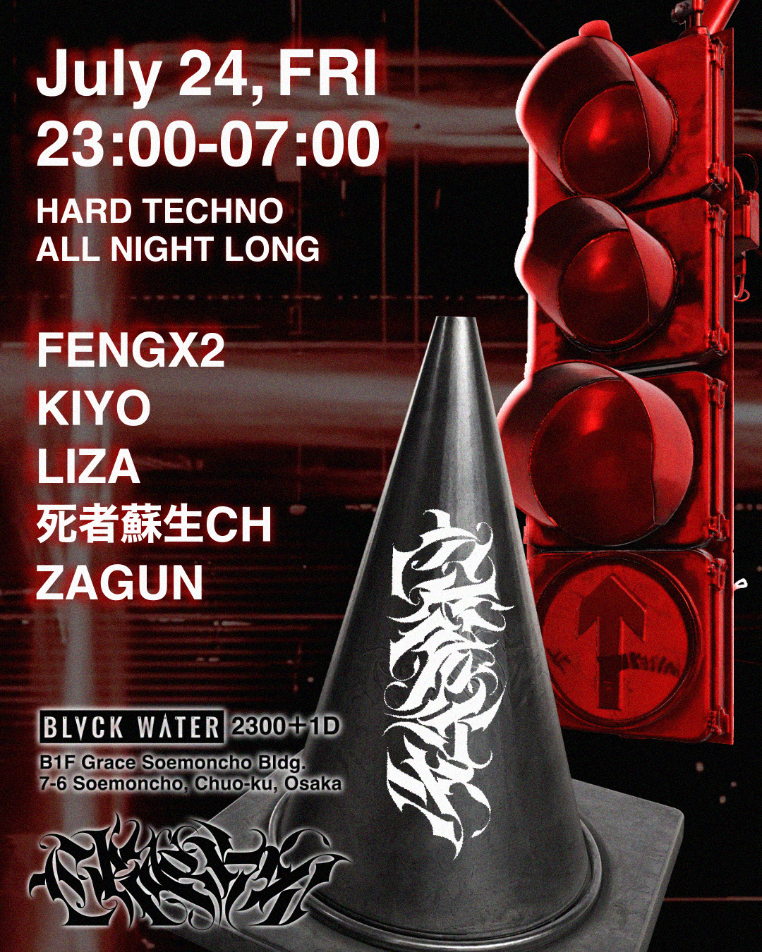 HARD TECHNO 'CRACKS' with FENGX2, KIYO, LIZA, 死者蘇生CH, ZAGUN at
