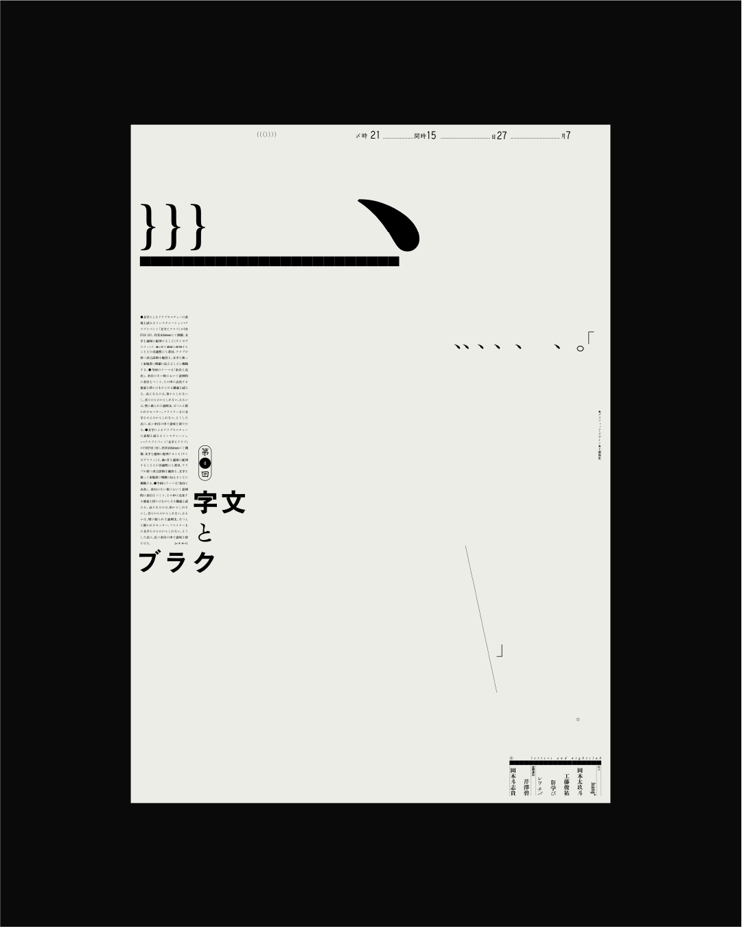 音也　アートボード Fernando Torres (1) フェルナンド トーレス「ポップアート
