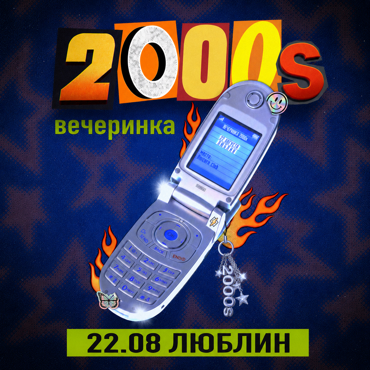 ТУСОВКА В СТИЛЕ 2000х ГОДОВ - ЛЮБЛИН — Unicorn Club, Lublin