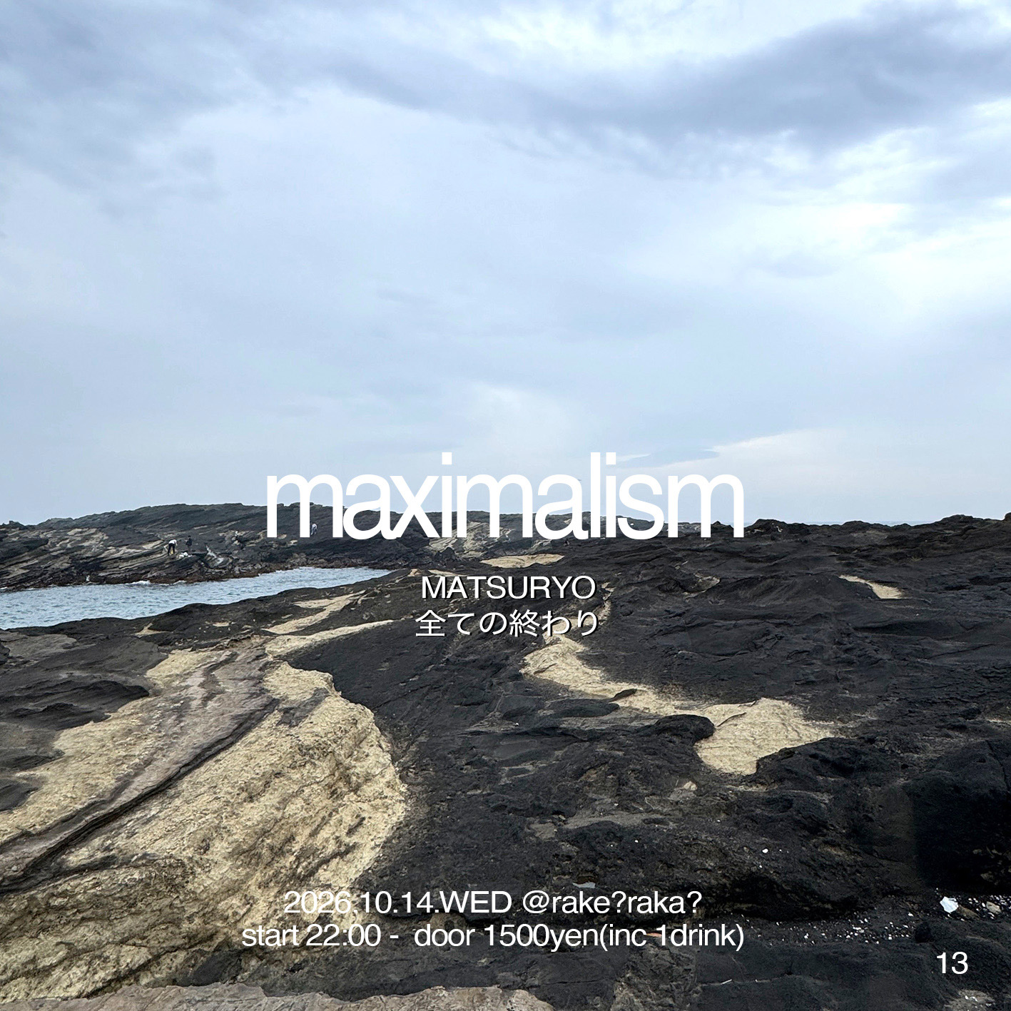 maximalism VOL.13