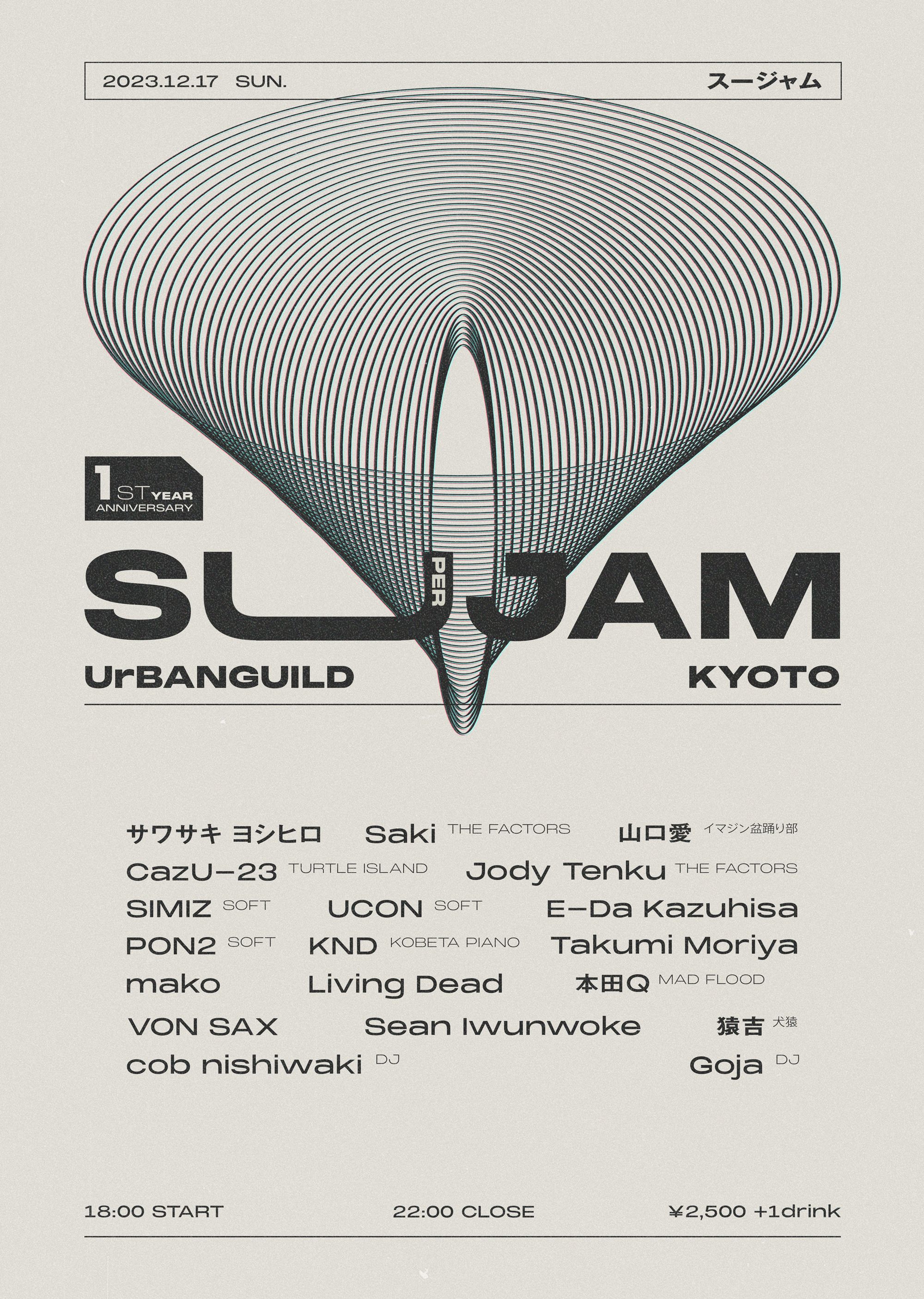 邦楽 UEBO / Calendar 邦楽 UEBO / Calendar 邦楽 UEBO / Calendar Calendar - UEBOの