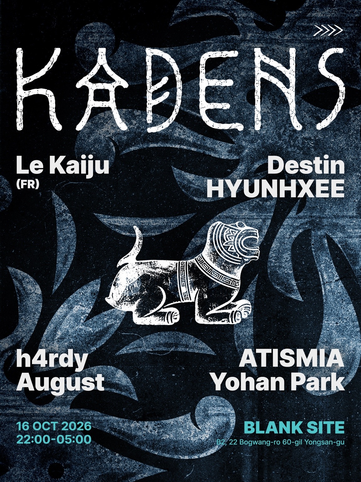 KADENS 케이던스