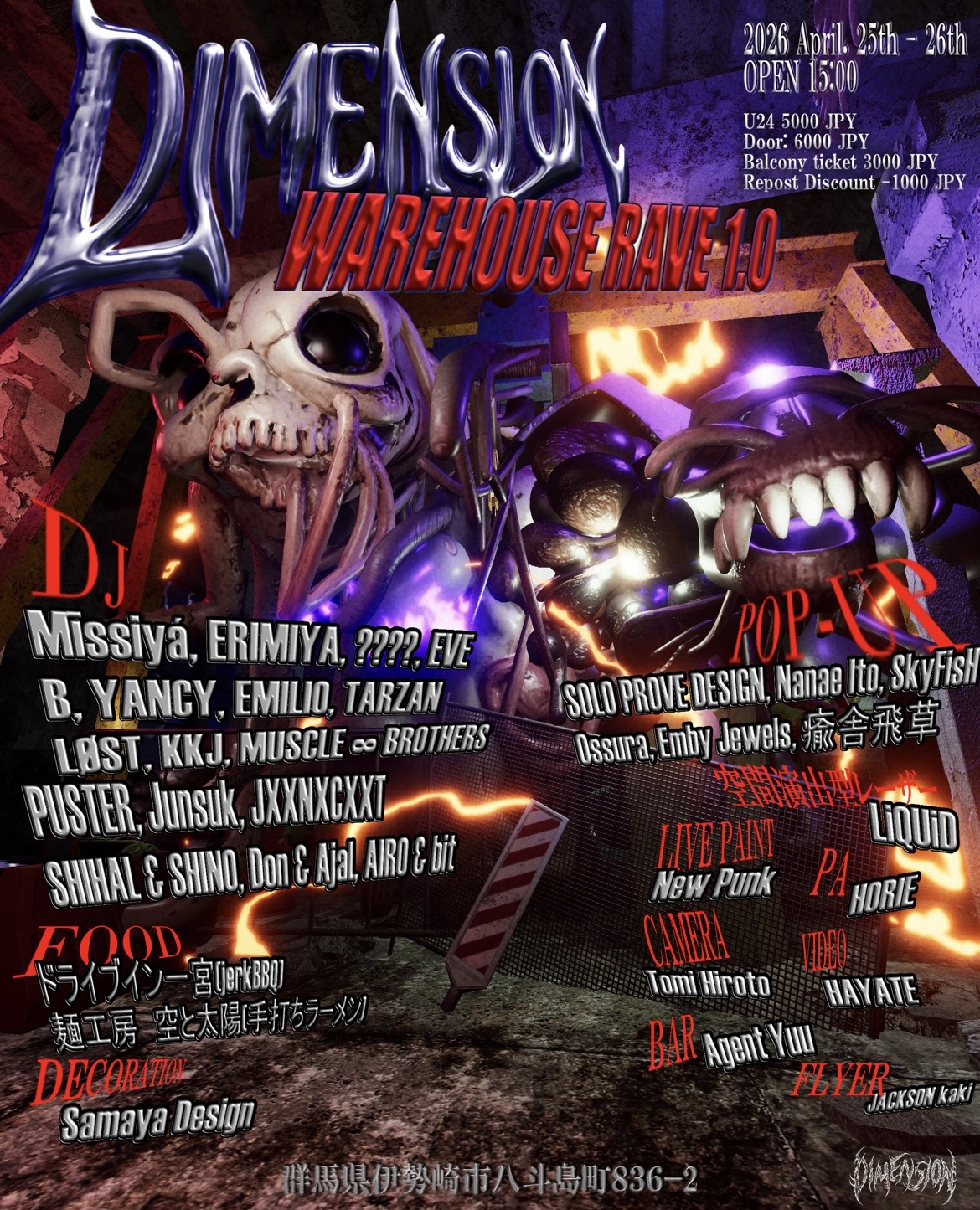 RAVE 限定ポスター1点 DIMENSION WAREHOUSE RAVE 1.0 at TBA - Gunma, 関東