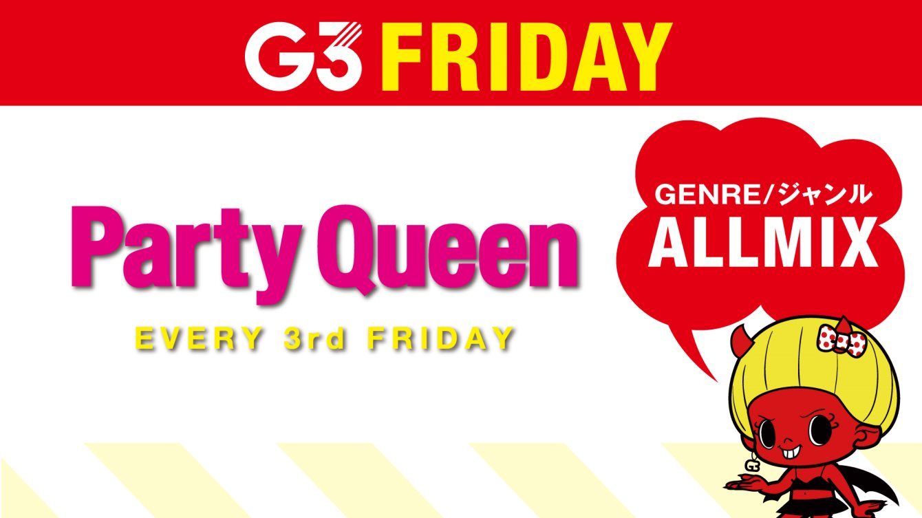 Special Guest: DJ 霜月るな: DJ 並木 優 / 第3金曜【 Party Queen