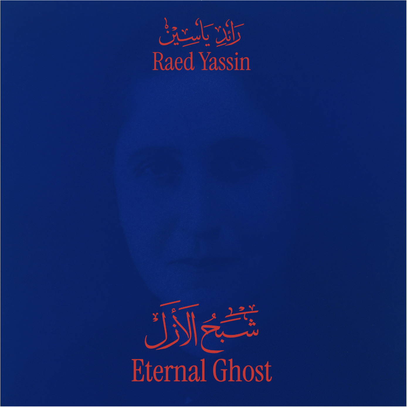 Raed Yassin