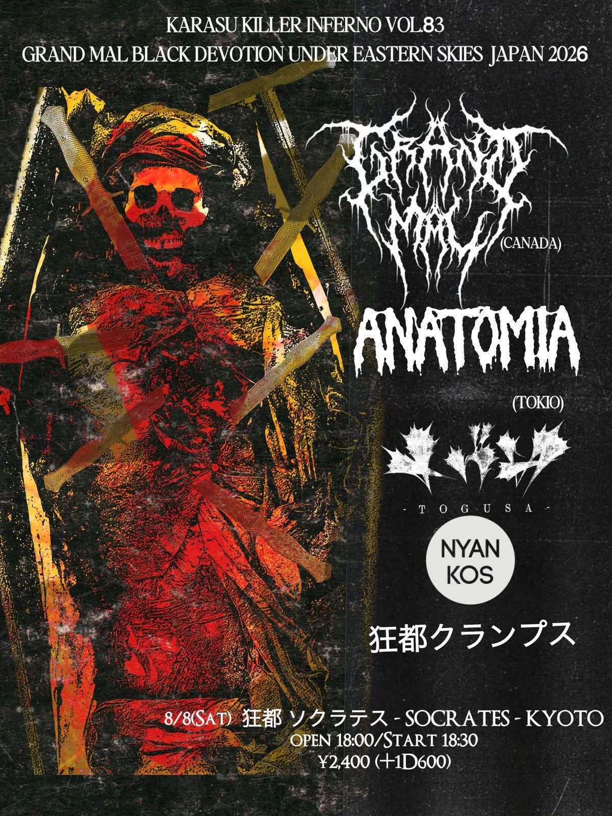 KARASU KILLER INFERNO Vol.83 GRAND MAL BLACK DEVOTION UNDER