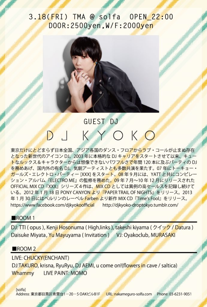 Yu Mayuyama · Artist Profile