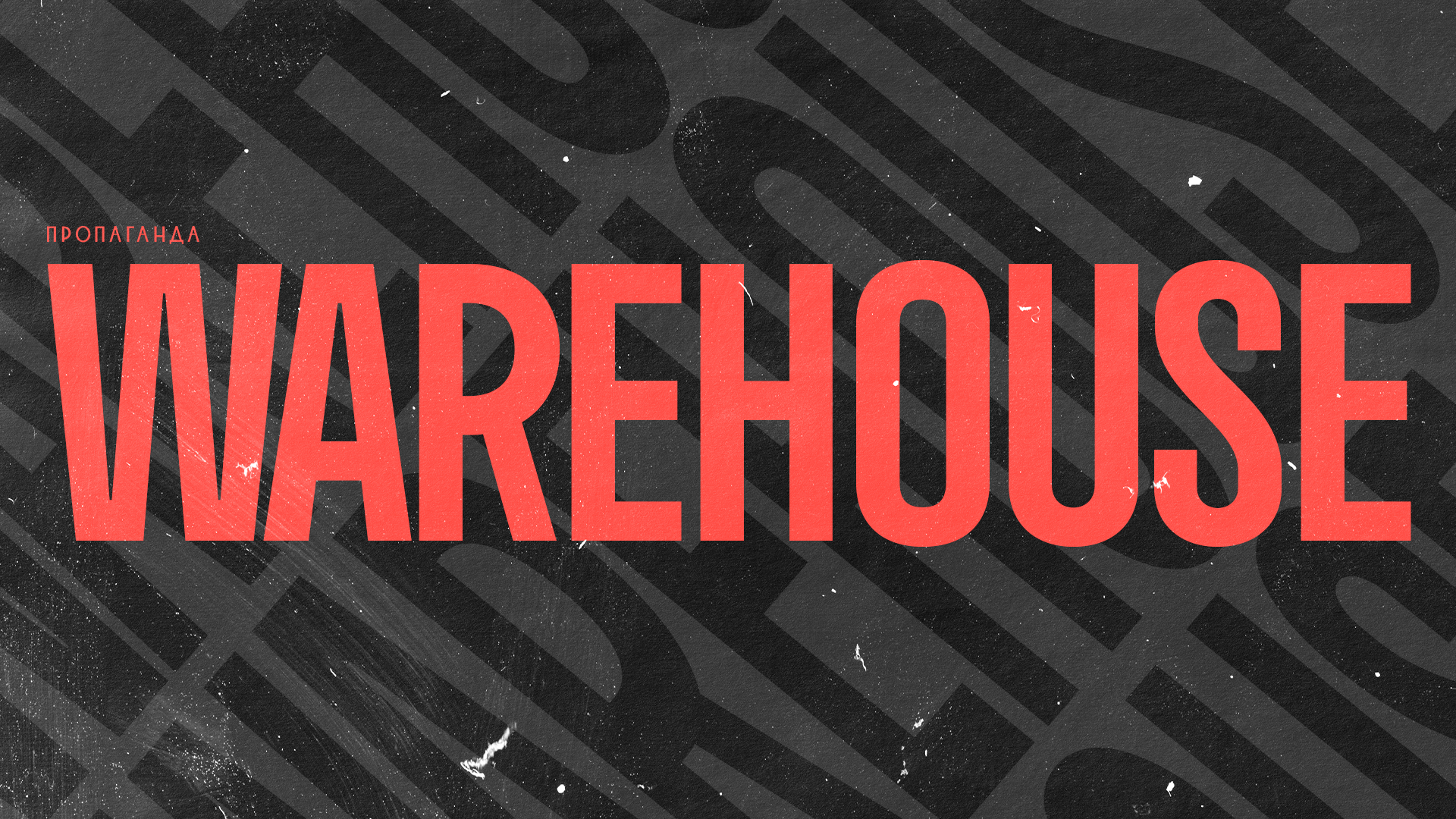 warehouse 13 logo
