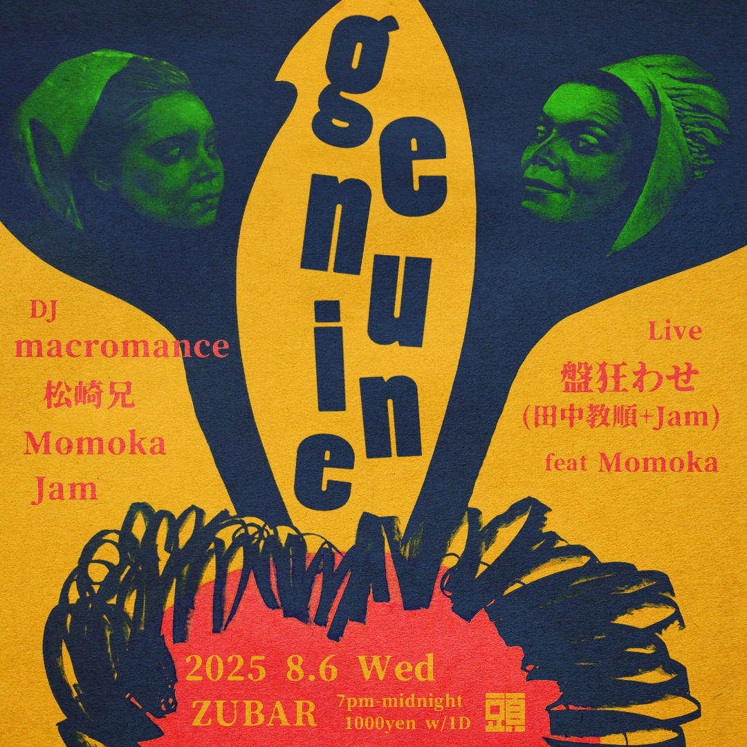 邦楽 THE BEST OF JAP jam INTERNATIONAL genuine at ZUBAR, Tokyo