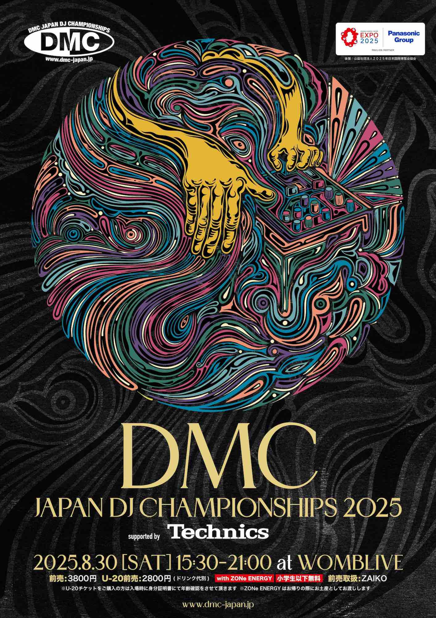 DMC JAPAN DJ CHAMPIONSHIPS 2025 supported by Technics at WOMB, 東京
