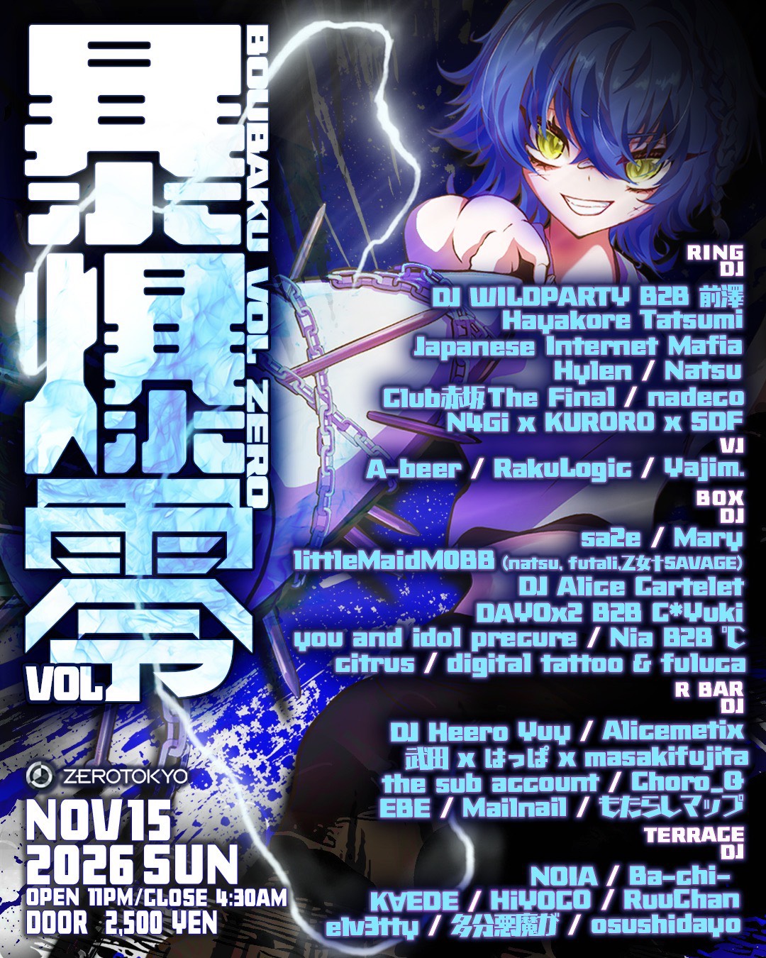 暴爆 Vol. 0 flyer