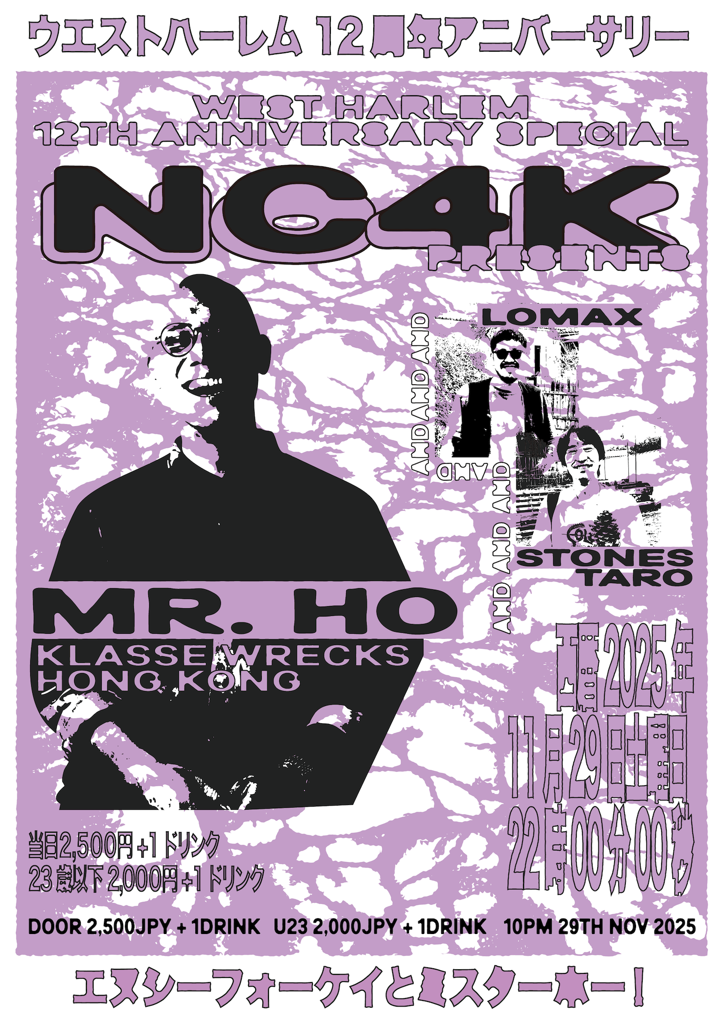 NC4K feat. Mr. Ho at West Harlem, Kyoto