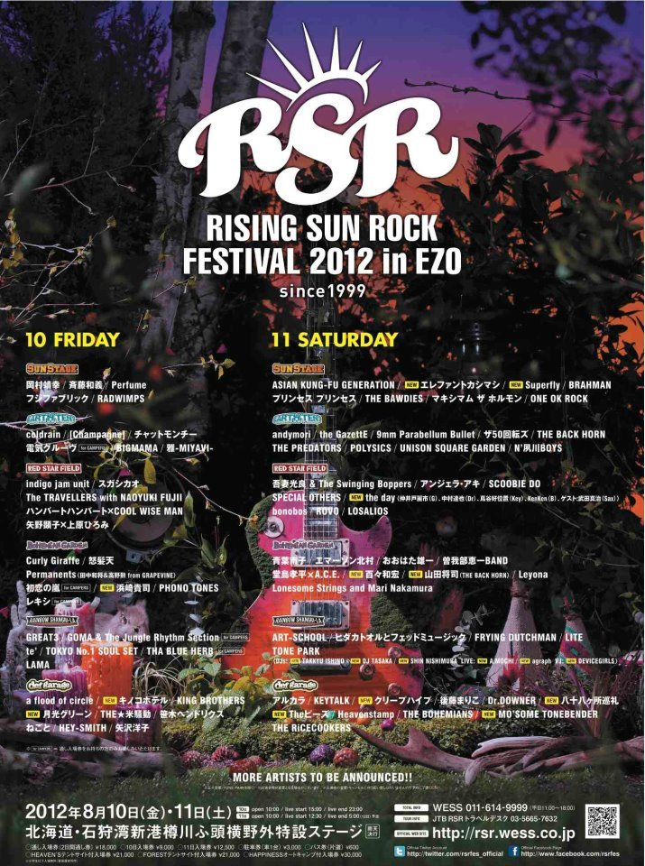 Tone Park@Rising SUN Rock Festival2012 in EZO at 石狩湾新港樽川ふ頭横野外特設ステージ