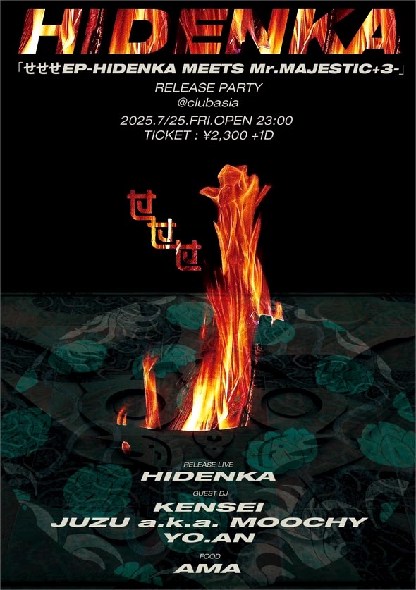 HIDENKA 「せせせEP-HIDENKA MEETS Mr.MAJESTIC+3-」 RELEASE