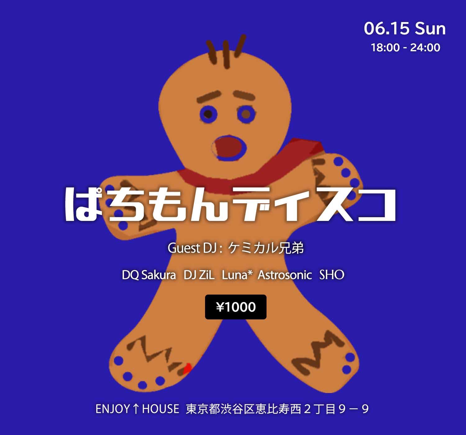 ぱちもんディスコ at Enjoy! House, Tokyo